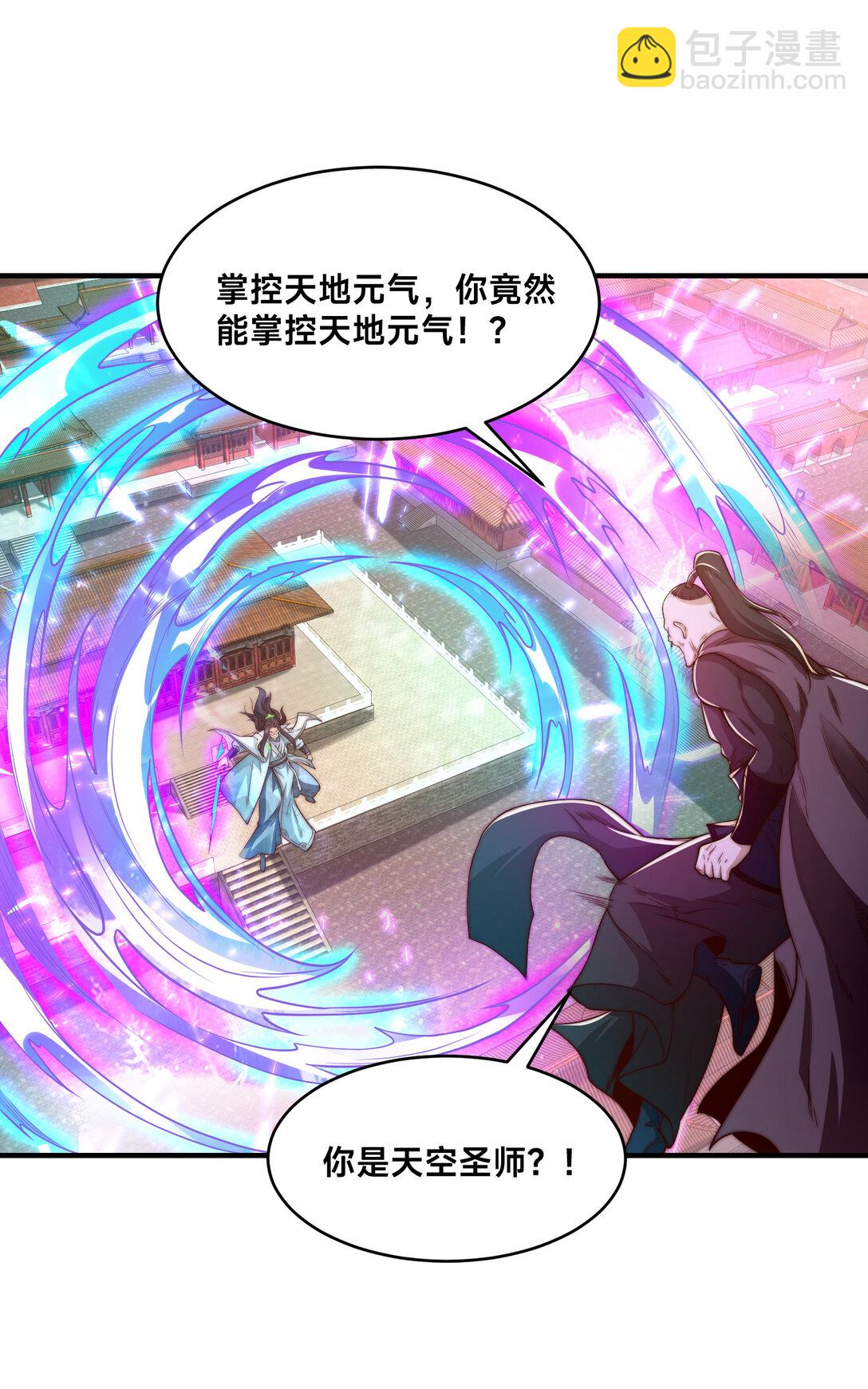 混沌劍神 - 193 震懾天鷹王國 - 7