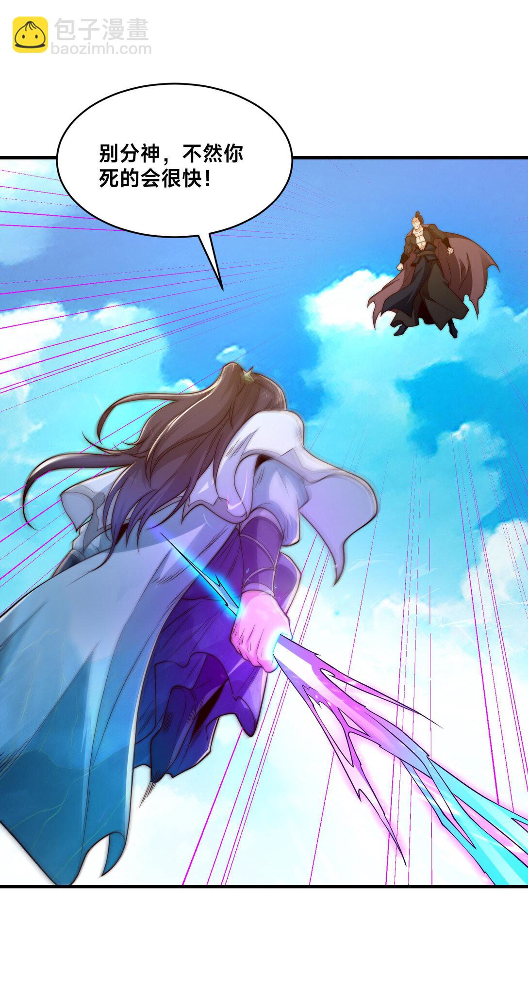 混沌劍神 - 193 震懾天鷹王國 - 2