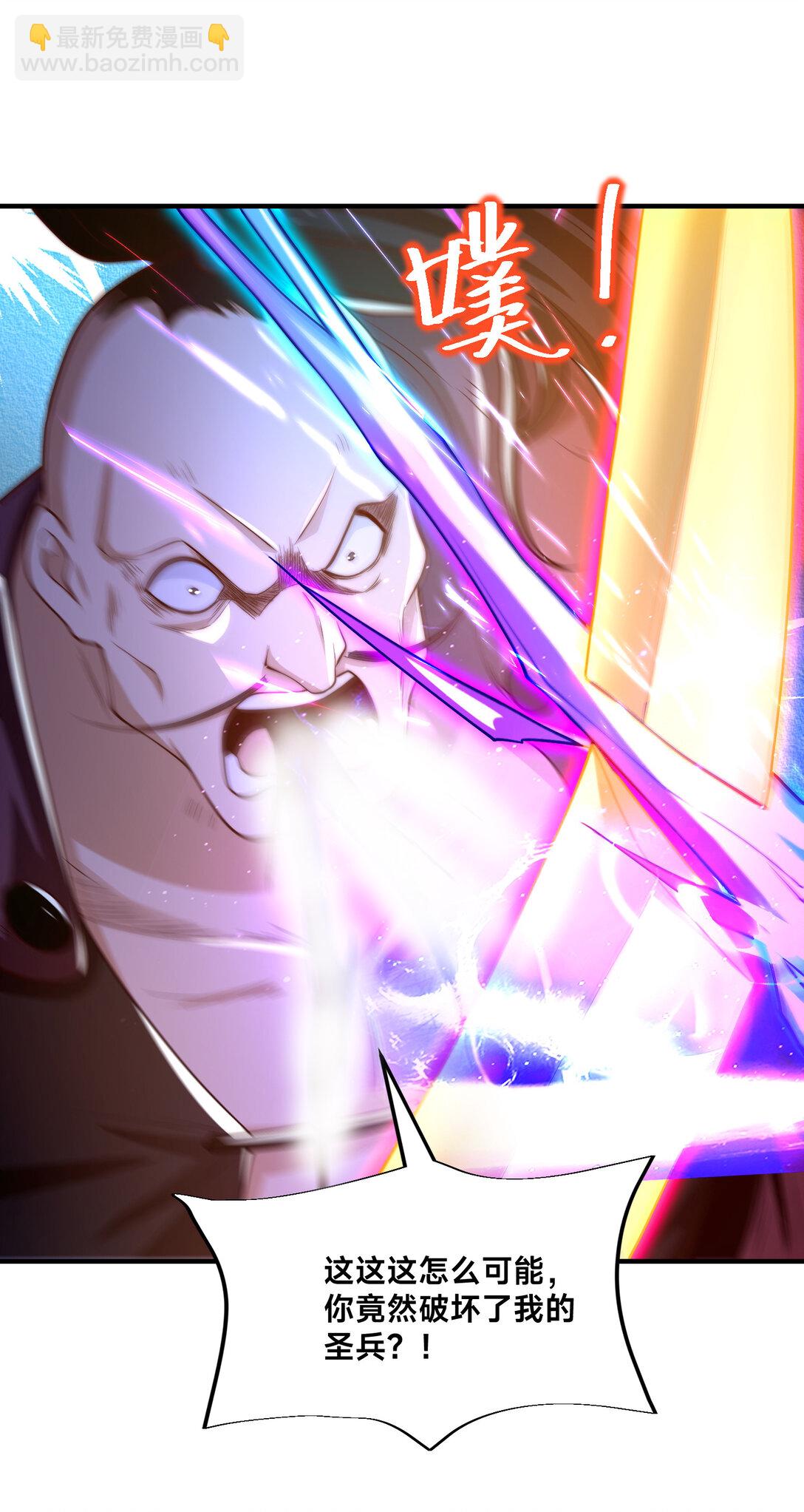 混沌劍神 - 193 震懾天鷹王國 - 6