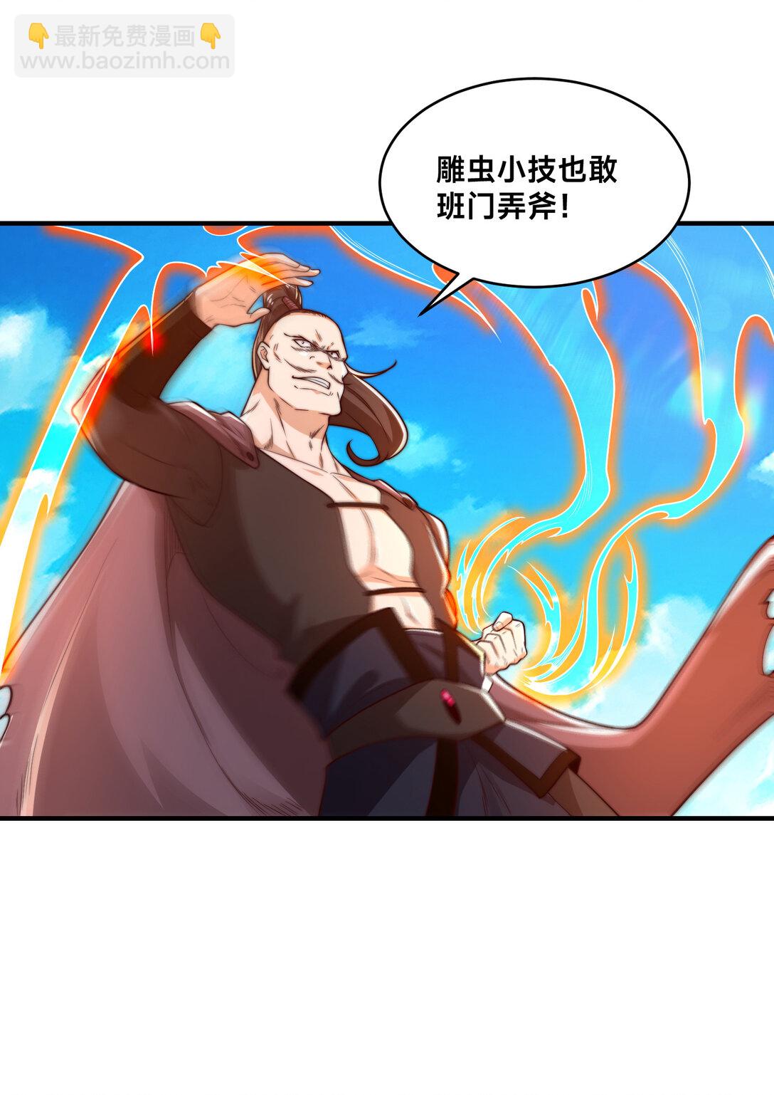 混沌劍神 - 193 震懾天鷹王國 - 3