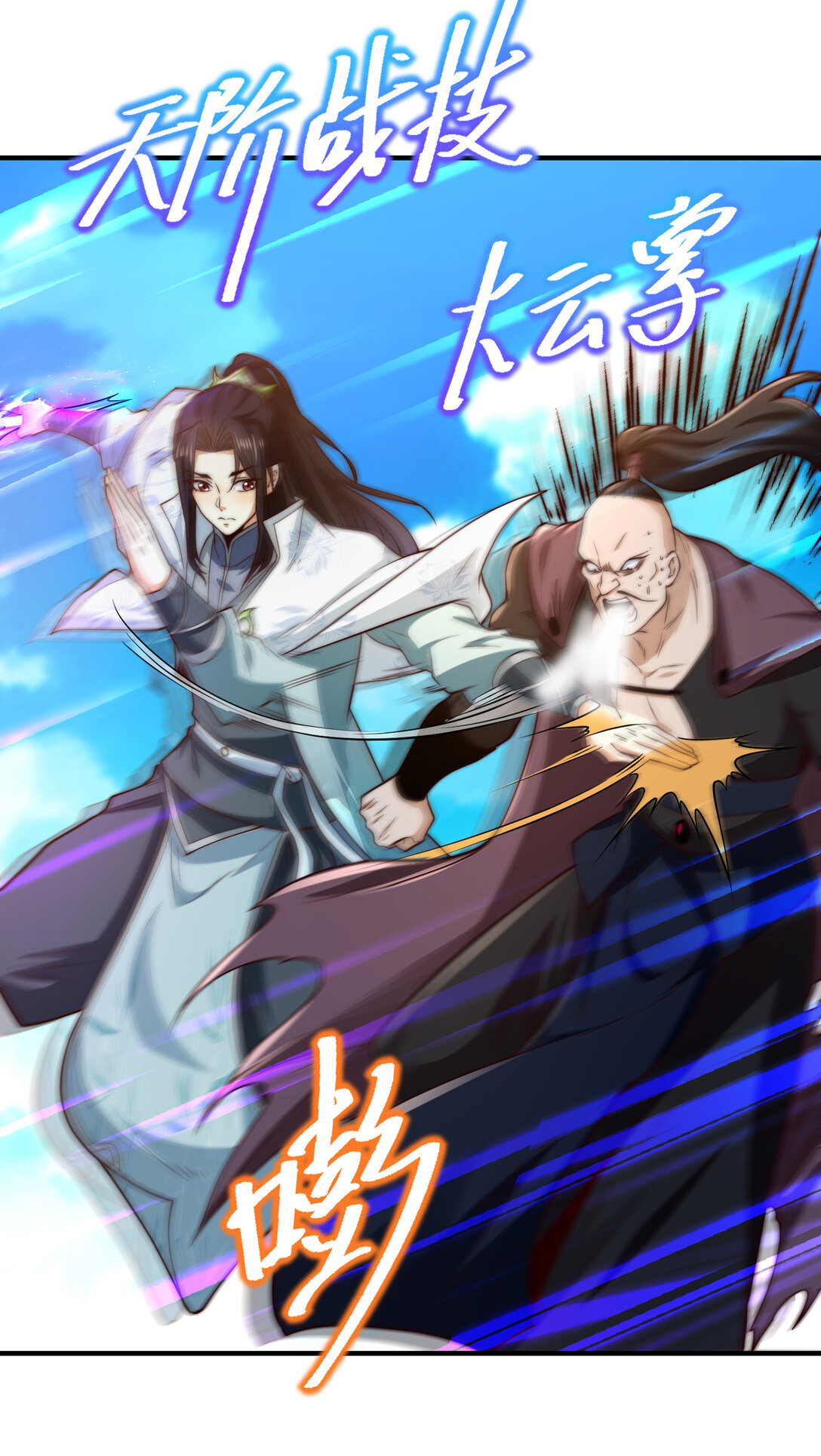 混沌劍神 - 193 震懾天鷹王國 - 2