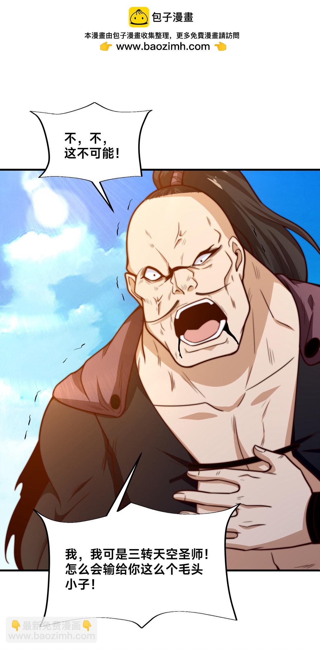 混沌劍神 - 193 震懾天鷹王國 - 4