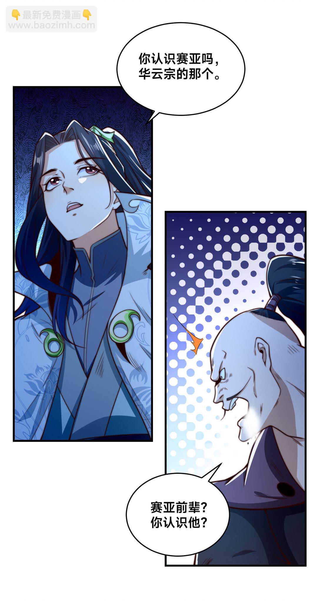 混沌劍神 - 193 震懾天鷹王國 - 5