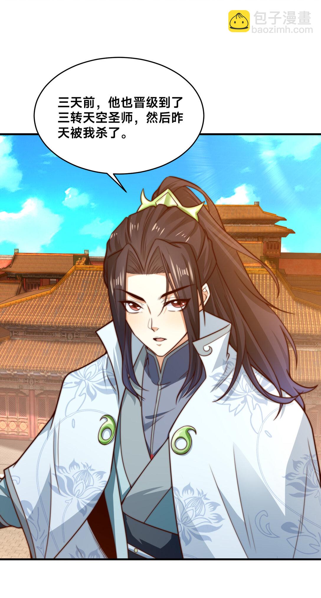 混沌劍神 - 193 震懾天鷹王國 - 6