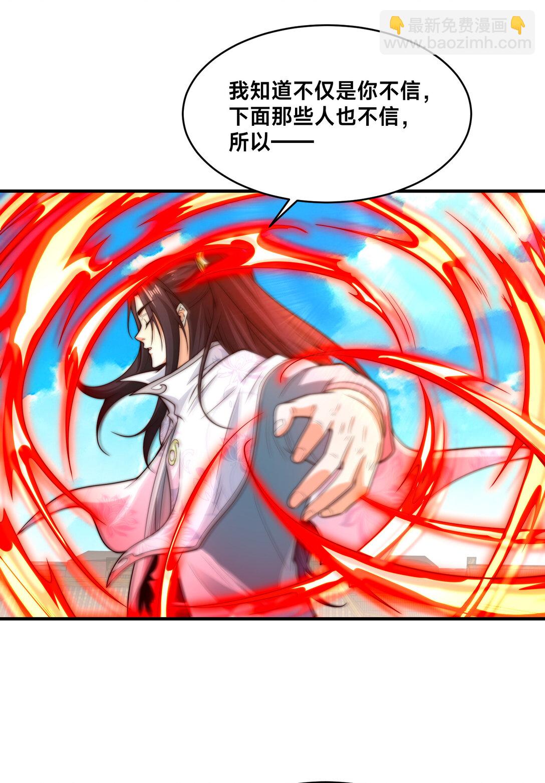 混沌劍神 - 193 震懾天鷹王國 - 1