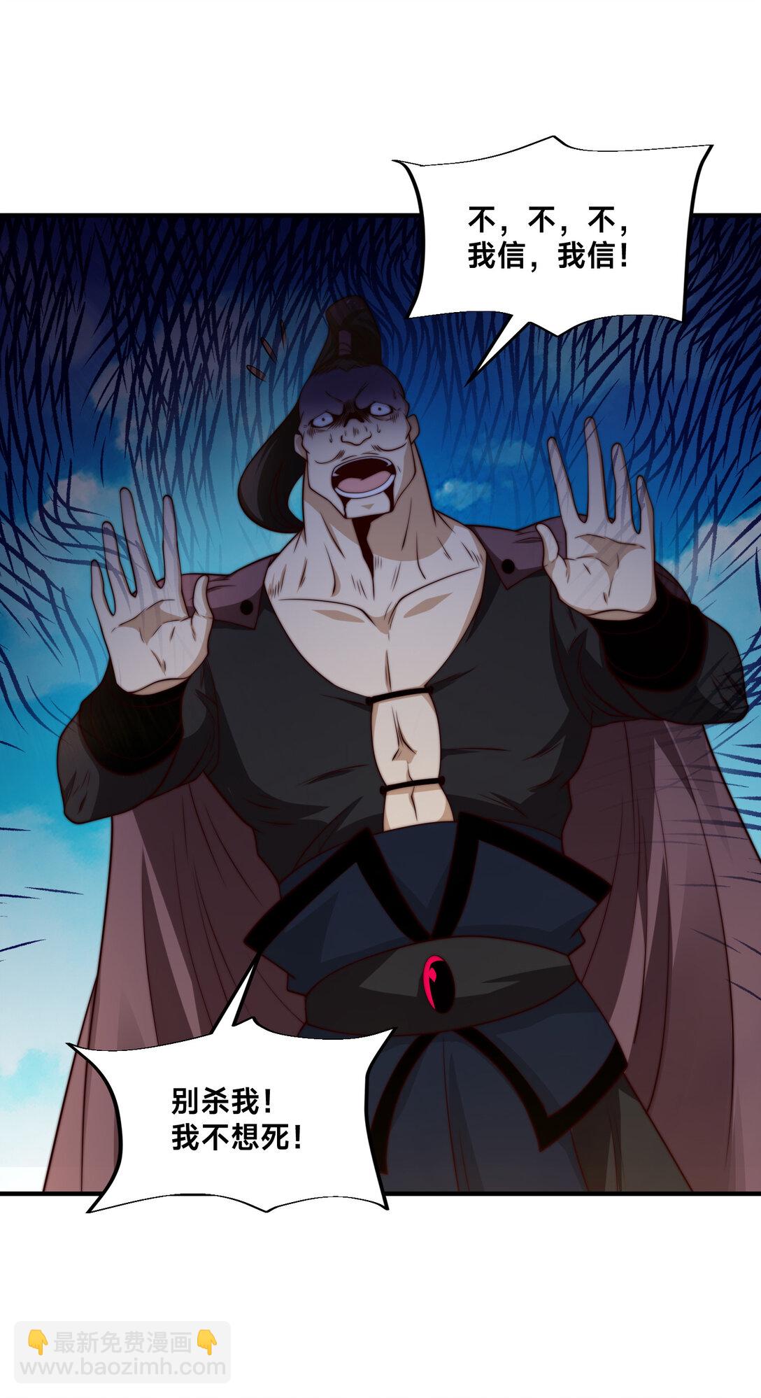 混沌劍神 - 193 震懾天鷹王國 - 3