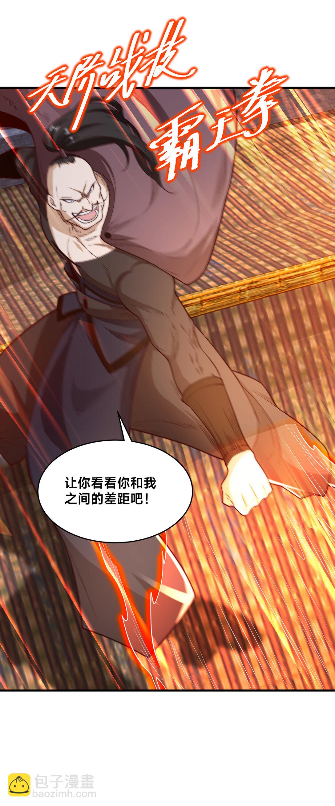 混沌劍神 - 193 震懾天鷹王國 - 4