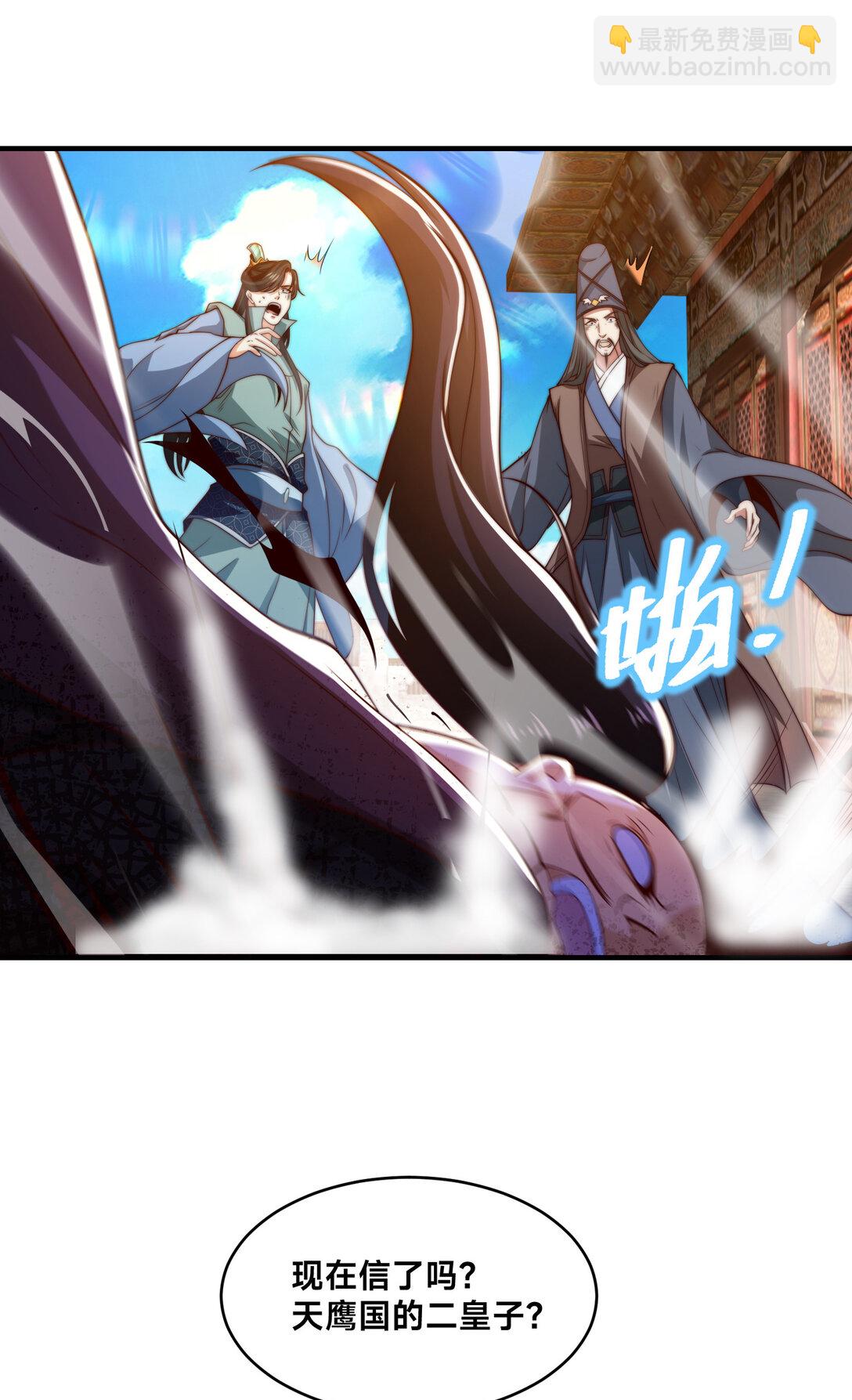 混沌劍神 - 193 震懾天鷹王國 - 7