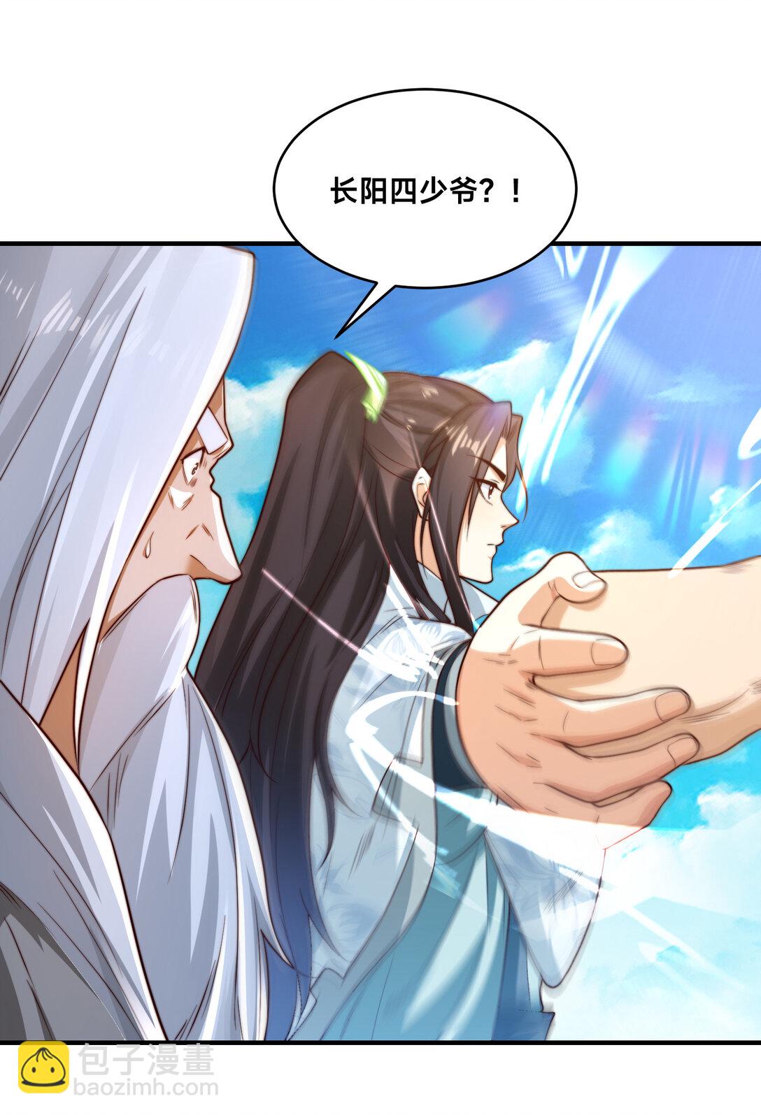 混沌劍神 - 193 震懾天鷹王國 - 7