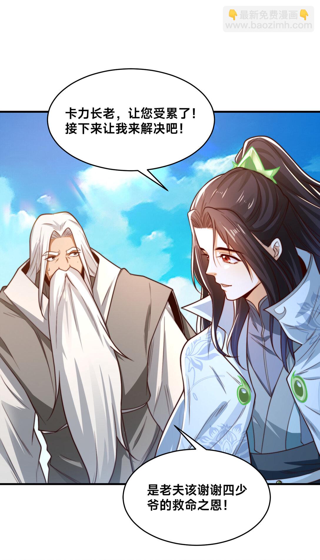 混沌劍神 - 193 震懾天鷹王國 - 2