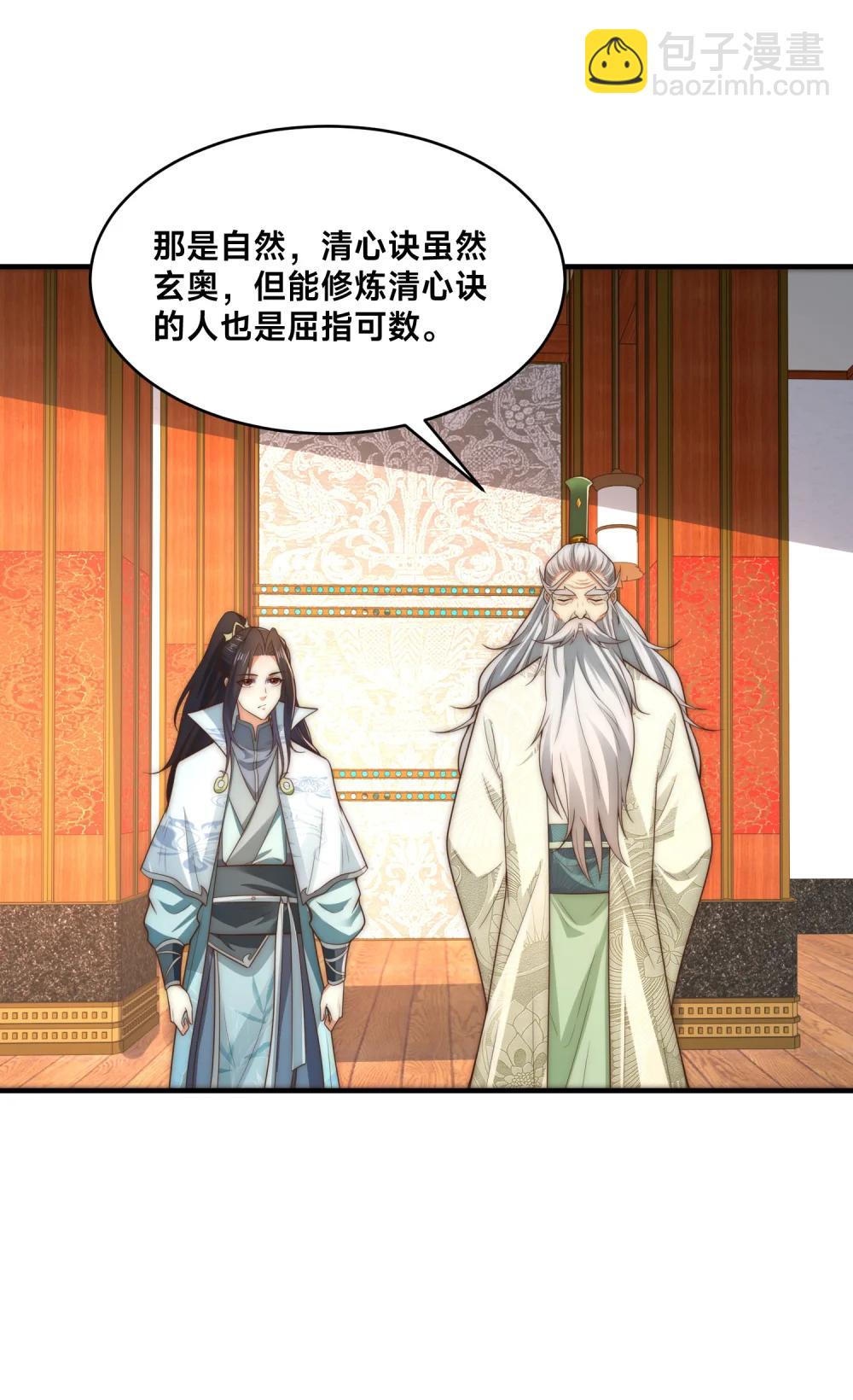 混沌劍神 - 195 隱秘宗門 - 6