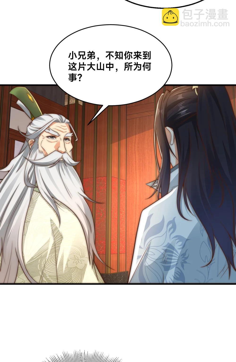 混沌劍神 - 195 隱秘宗門 - 2