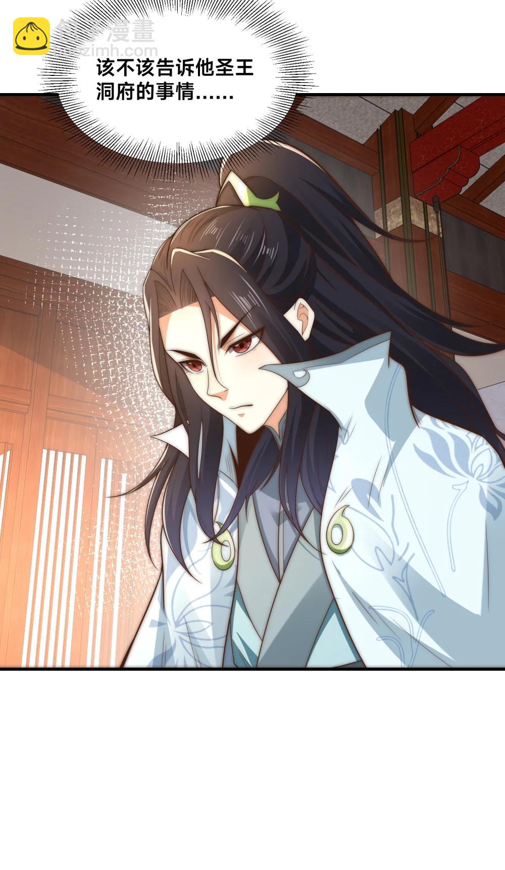 混沌劍神 - 195 隱秘宗門 - 3