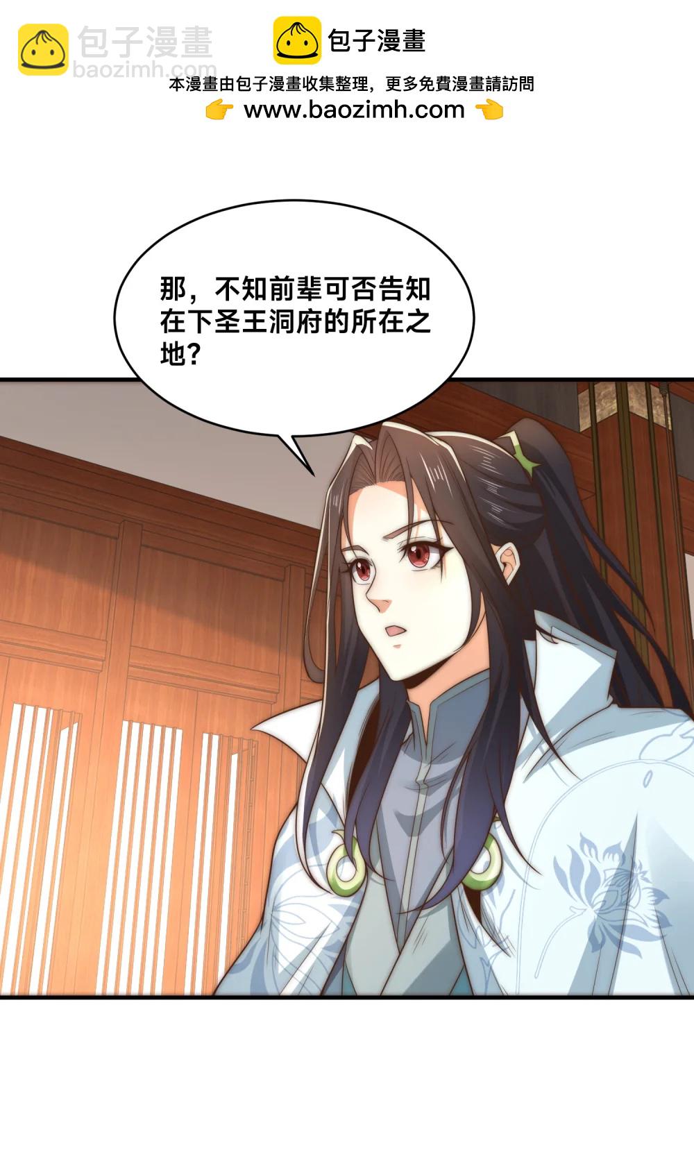 混沌劍神 - 195 隱秘宗門 - 6