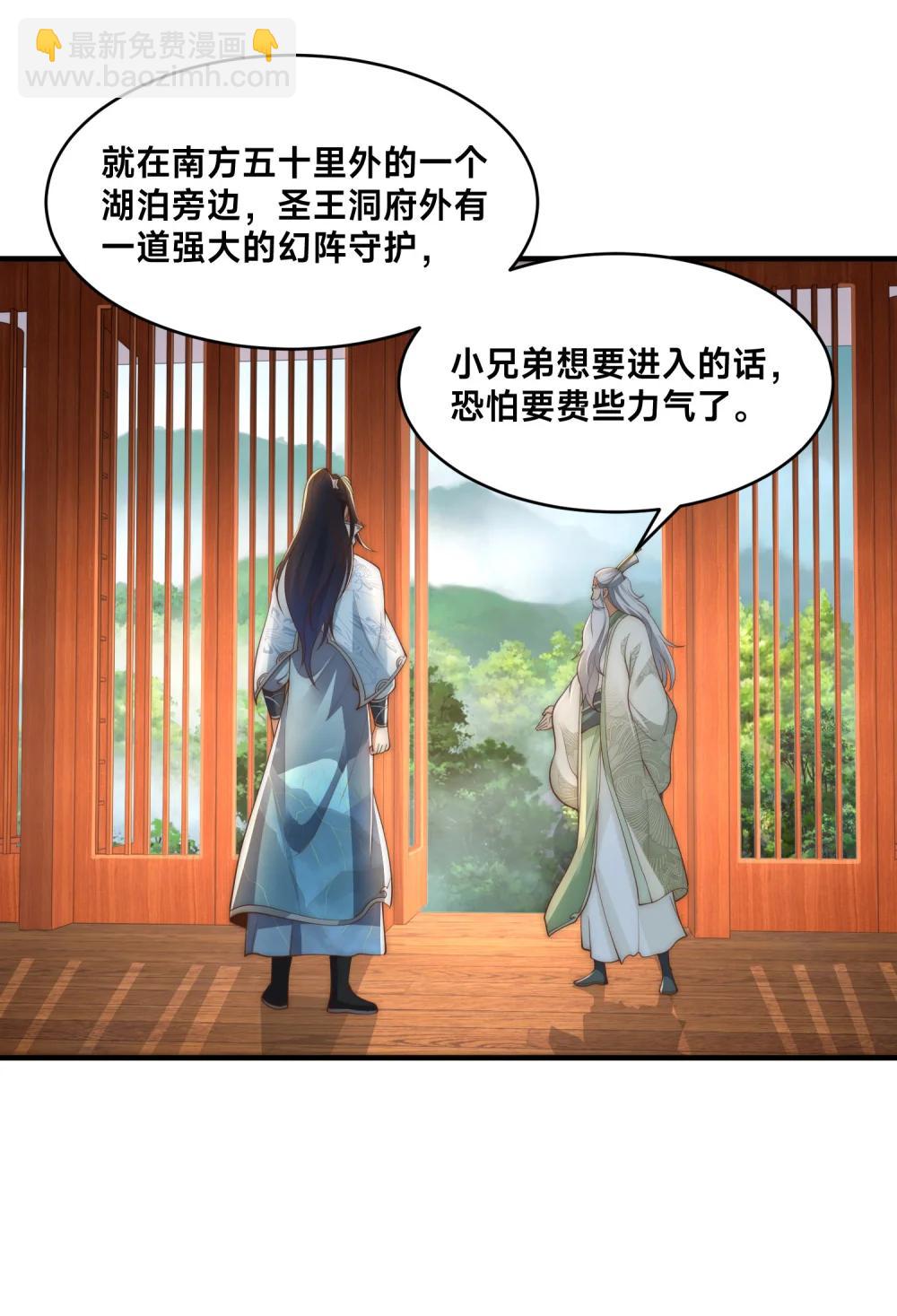 混沌劍神 - 195 隱秘宗門 - 1