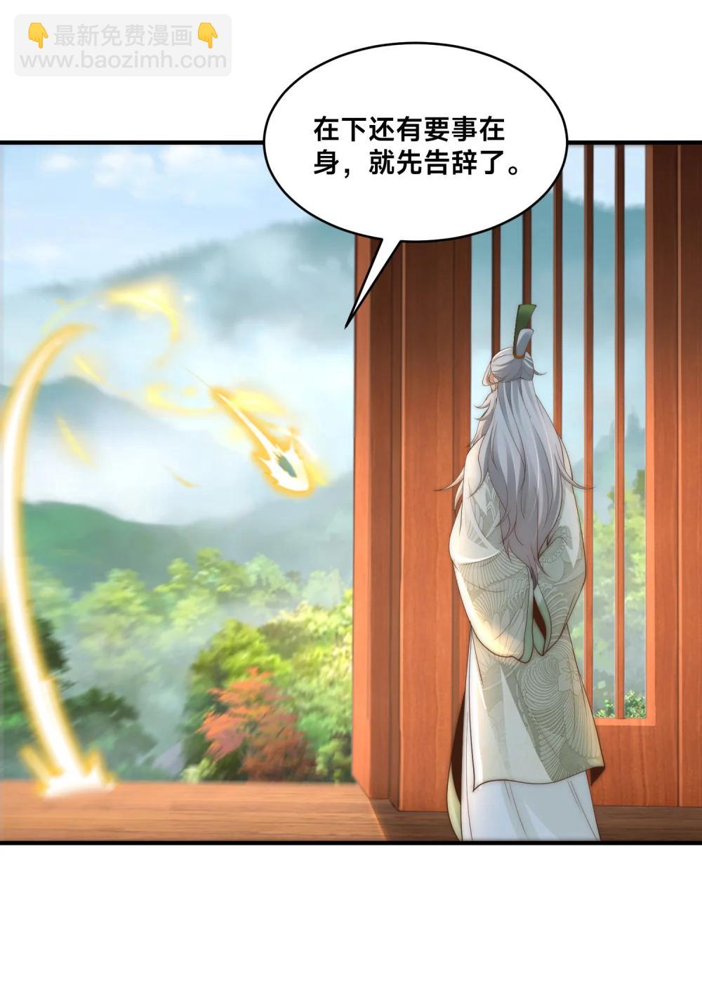 混沌劍神 - 195 隱秘宗門 - 3