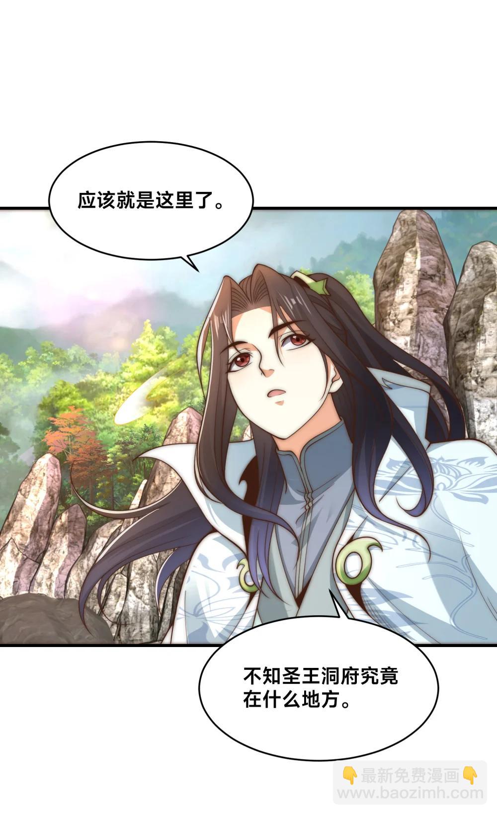 混沌劍神 - 195 隱秘宗門 - 6