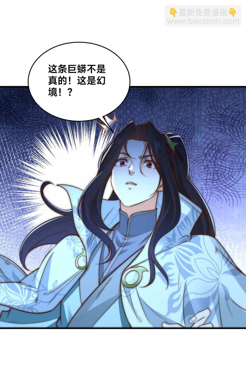 混沌劍神 - 195 隱秘宗門 - 3