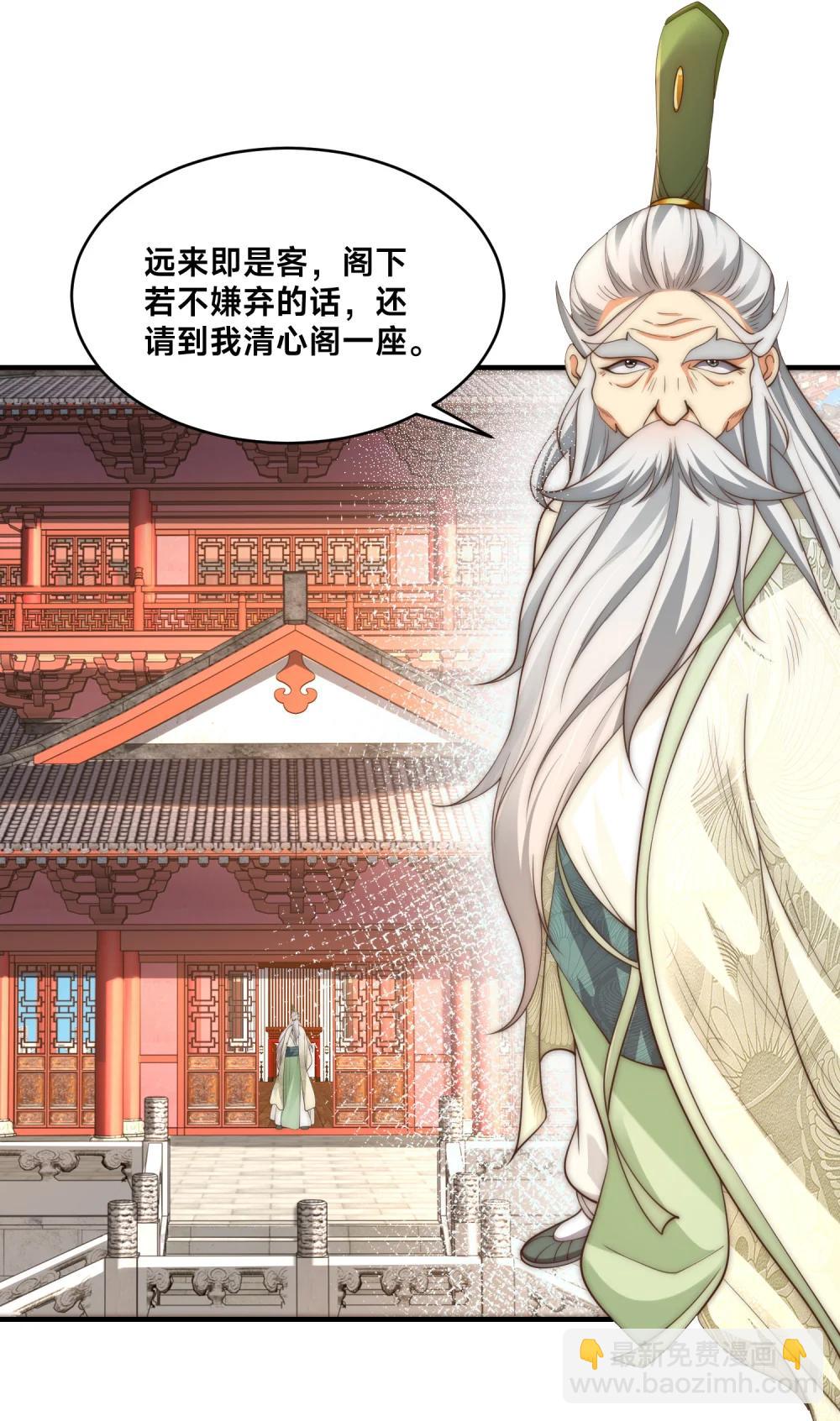 混沌劍神 - 195 隱秘宗門 - 4
