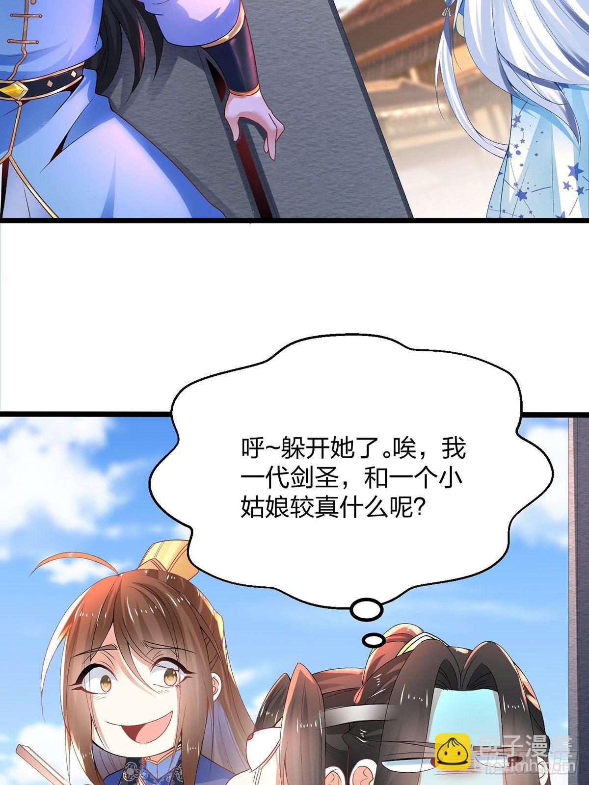 混沌劍神 - 21、反派總是不長記性 - 6