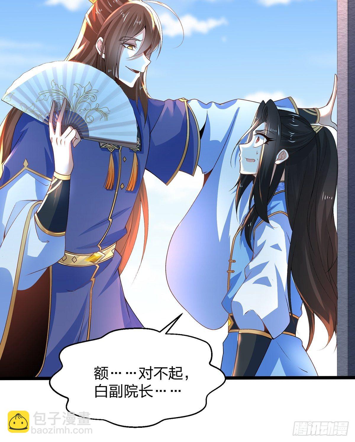 混沌劍神 - 21、反派總是不長記性 - 3