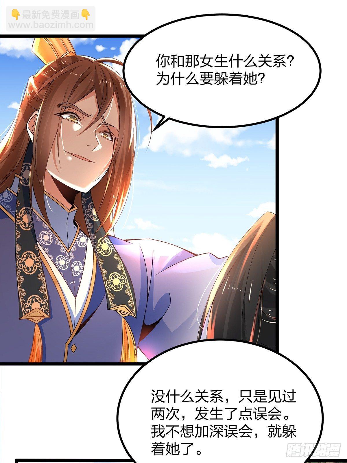 混沌劍神 - 21、反派總是不長記性 - 4