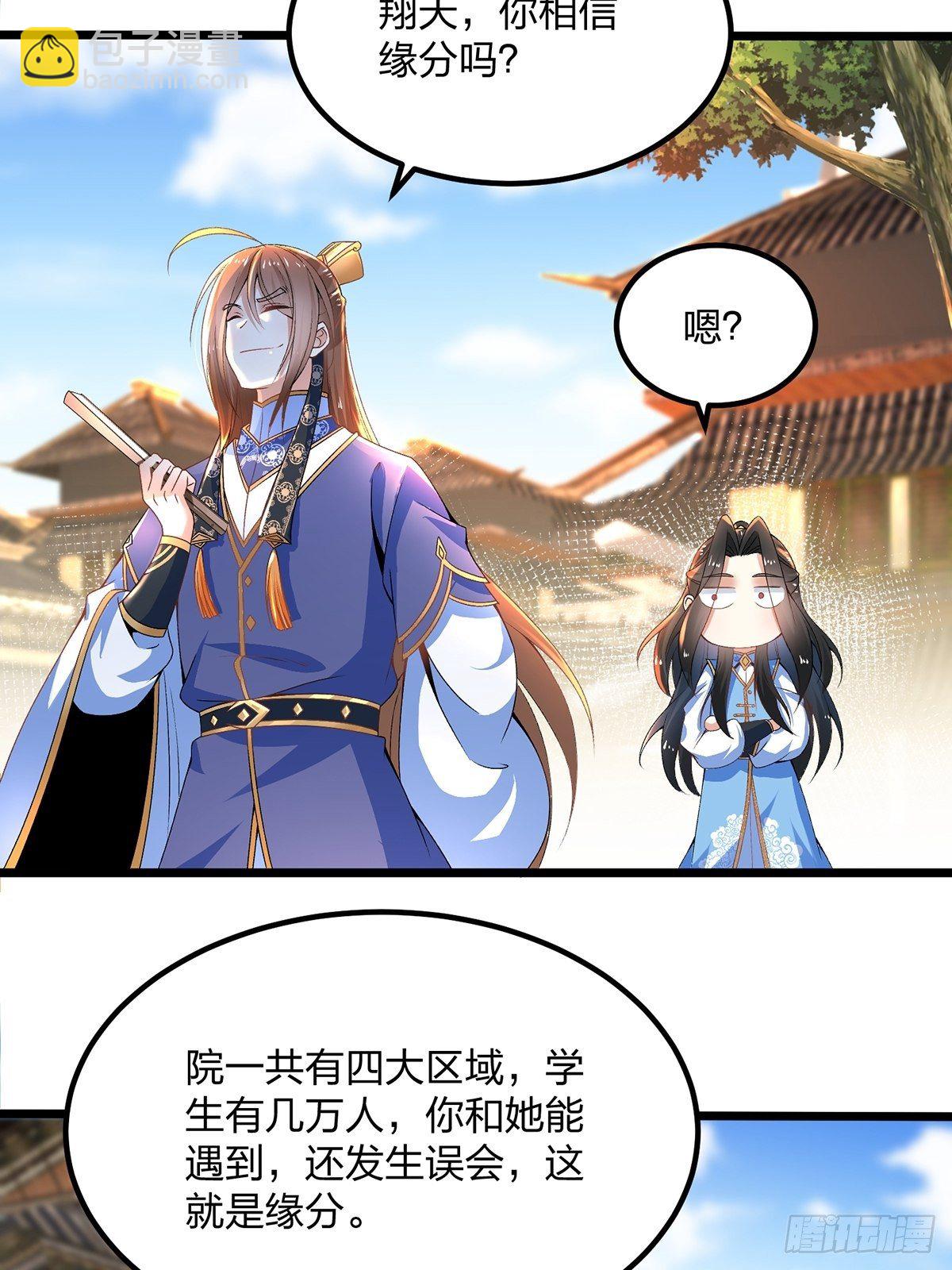 混沌劍神 - 21、反派總是不長記性 - 6