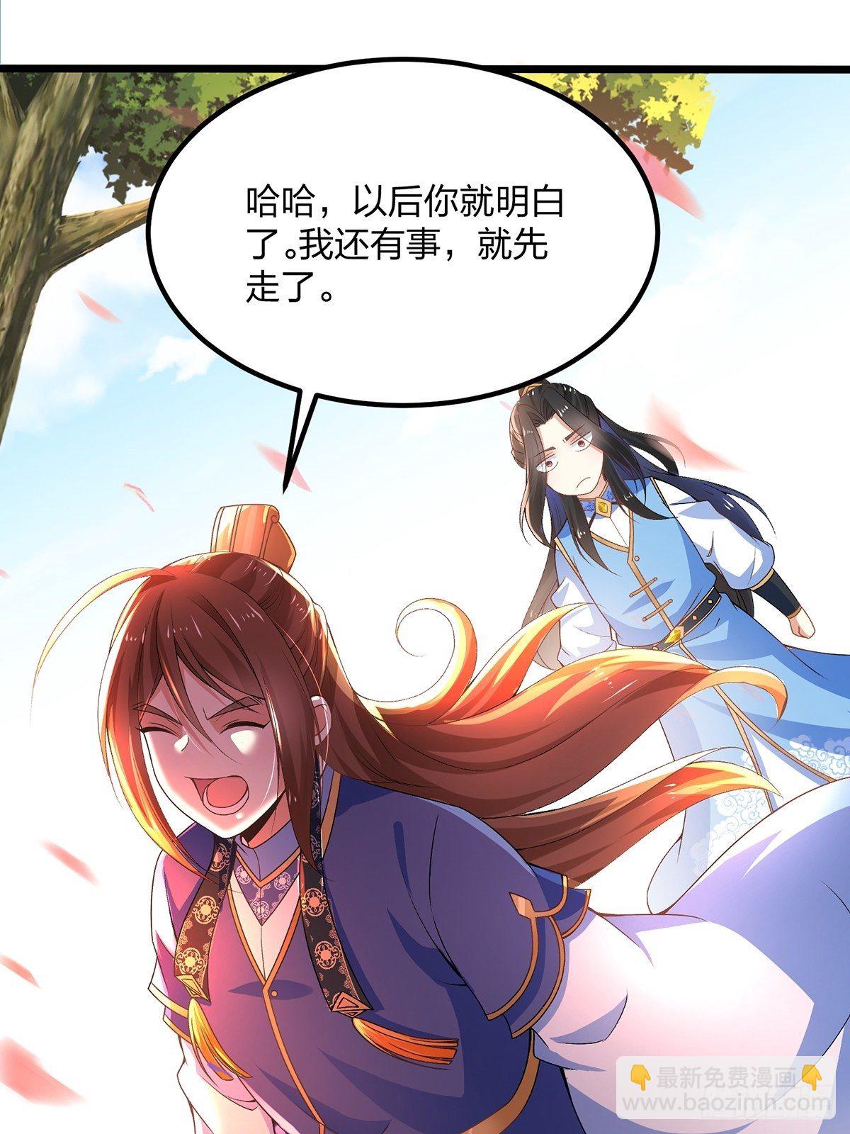 混沌劍神 - 21、反派總是不長記性 - 3