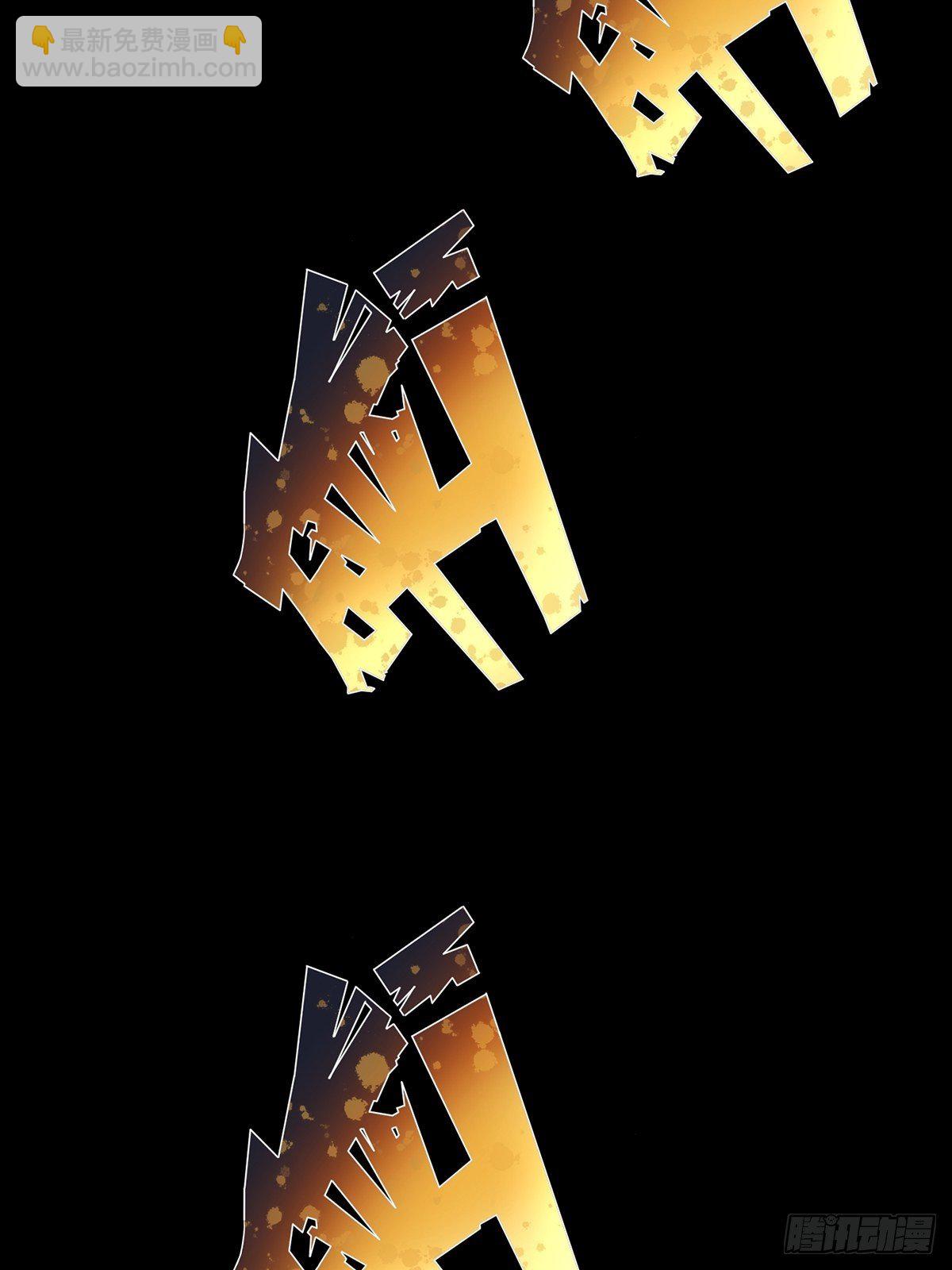 混沌劍神 - 21、反派總是不長記性 - 3