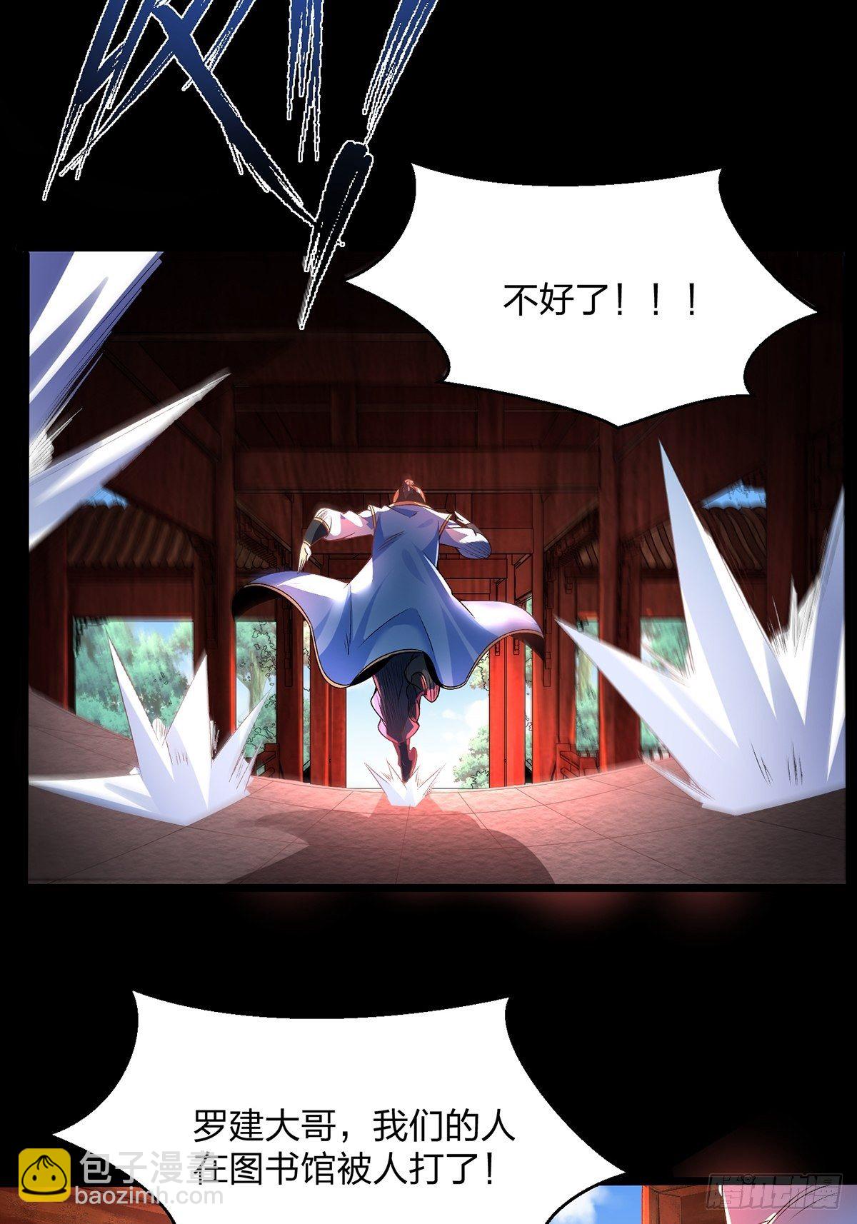 混沌劍神 - 21、反派總是不長記性 - 3