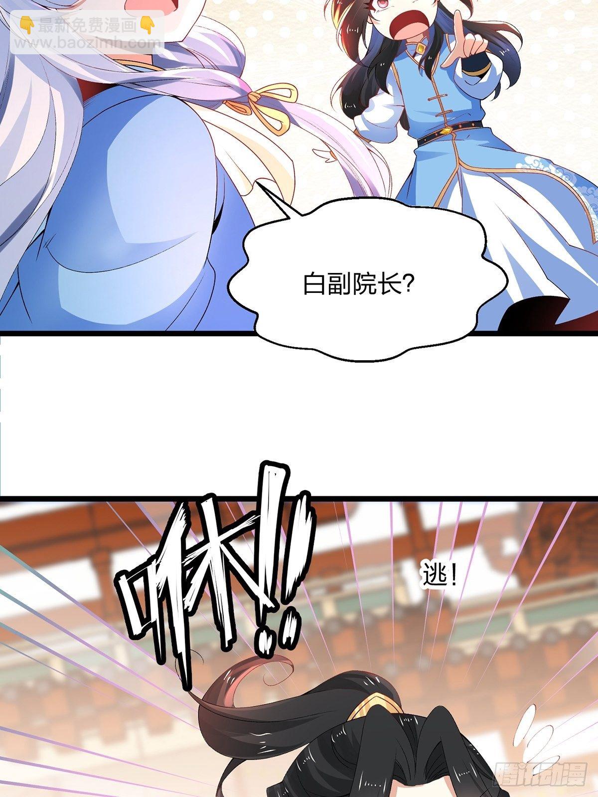 混沌劍神 - 21、反派總是不長記性 - 1