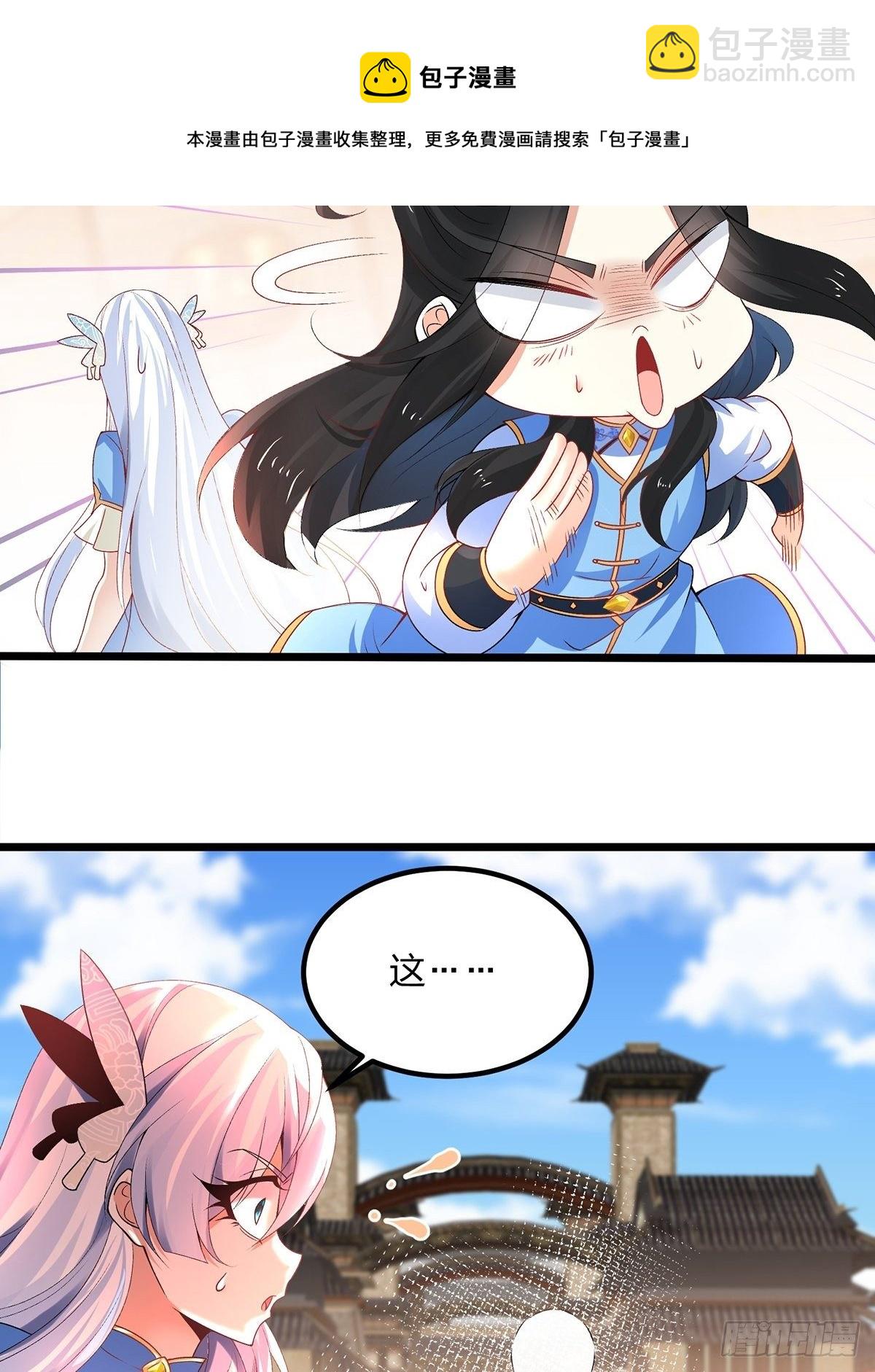 混沌劍神 - 21、反派總是不長記性 - 2