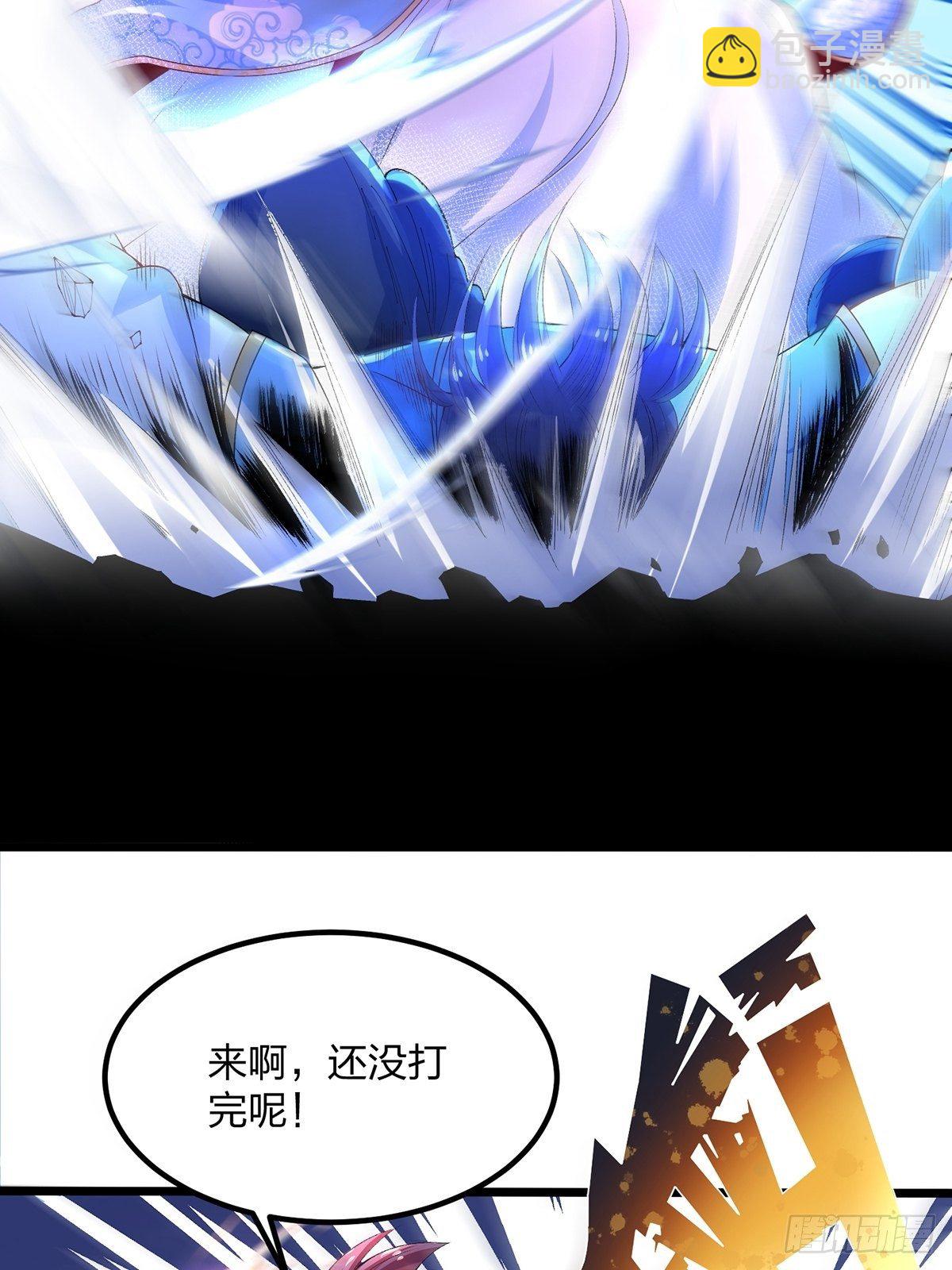 混沌劍神 - 23、搞陰謀都這麼明目張膽嗎？ - 4
