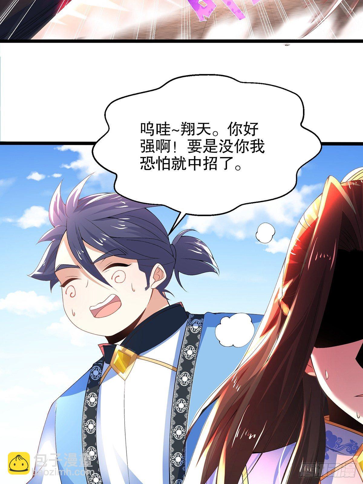 混沌劍神 - 23、搞陰謀都這麼明目張膽嗎？ - 7