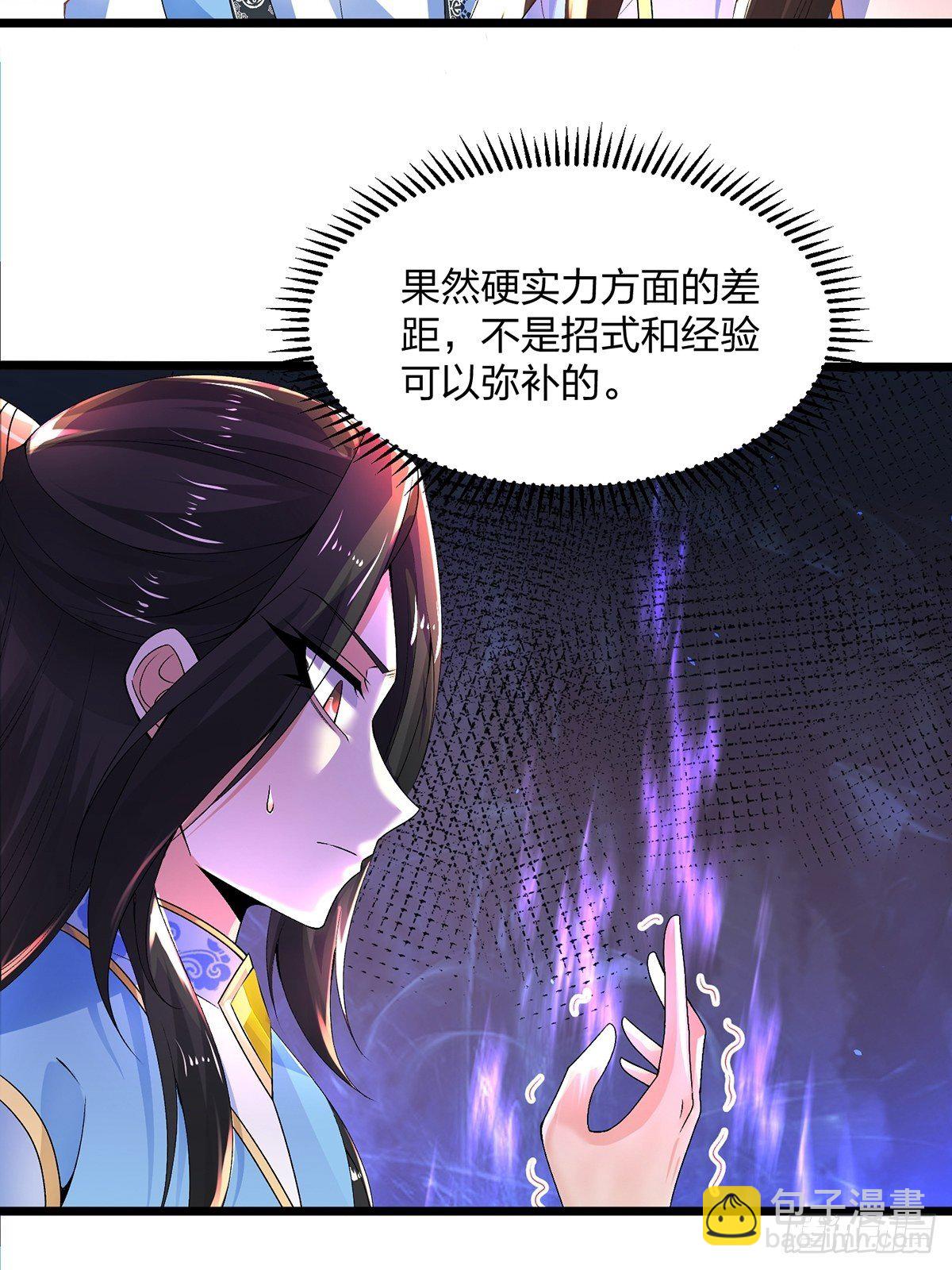 混沌劍神 - 23、搞陰謀都這麼明目張膽嗎？ - 1