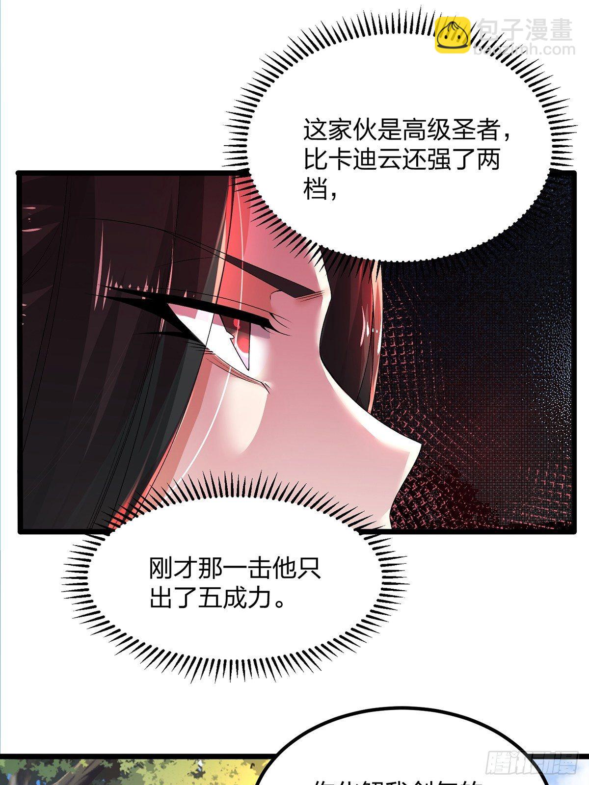 混沌劍神 - 23、搞陰謀都這麼明目張膽嗎？ - 2