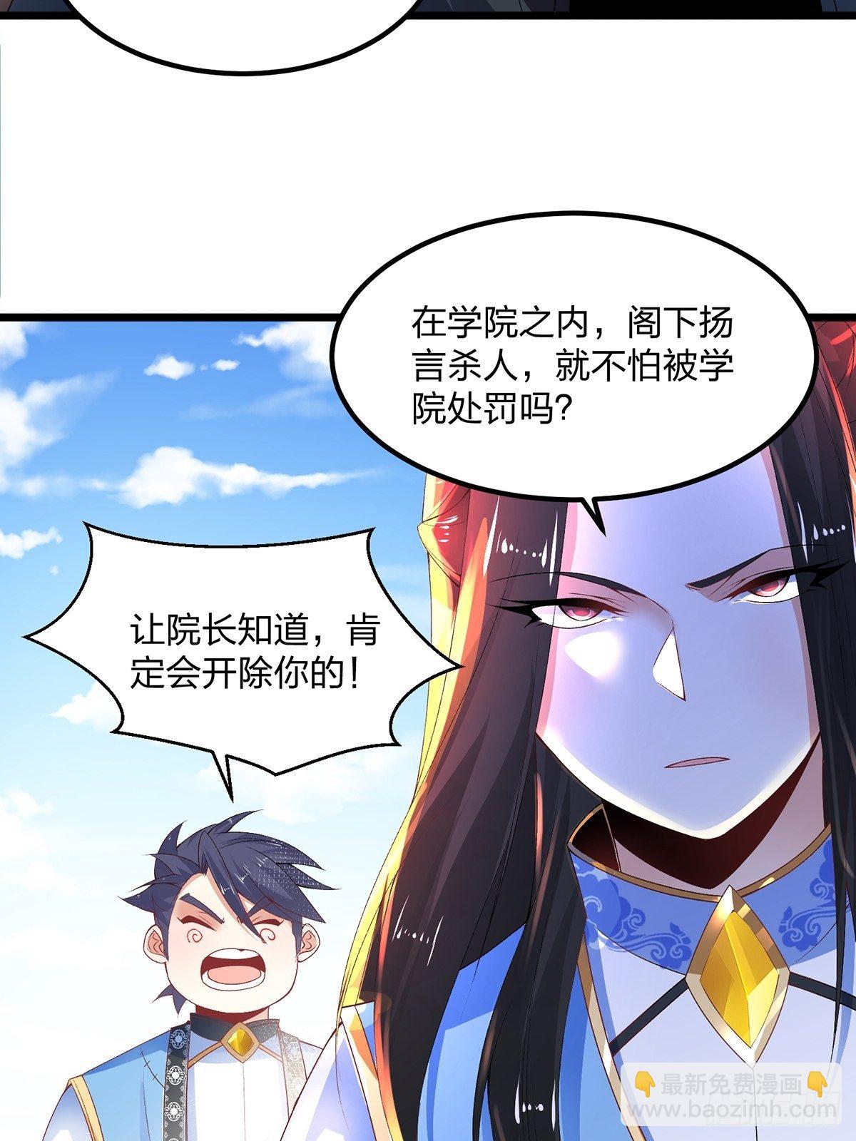 混沌劍神 - 23、搞陰謀都這麼明目張膽嗎？ - 4