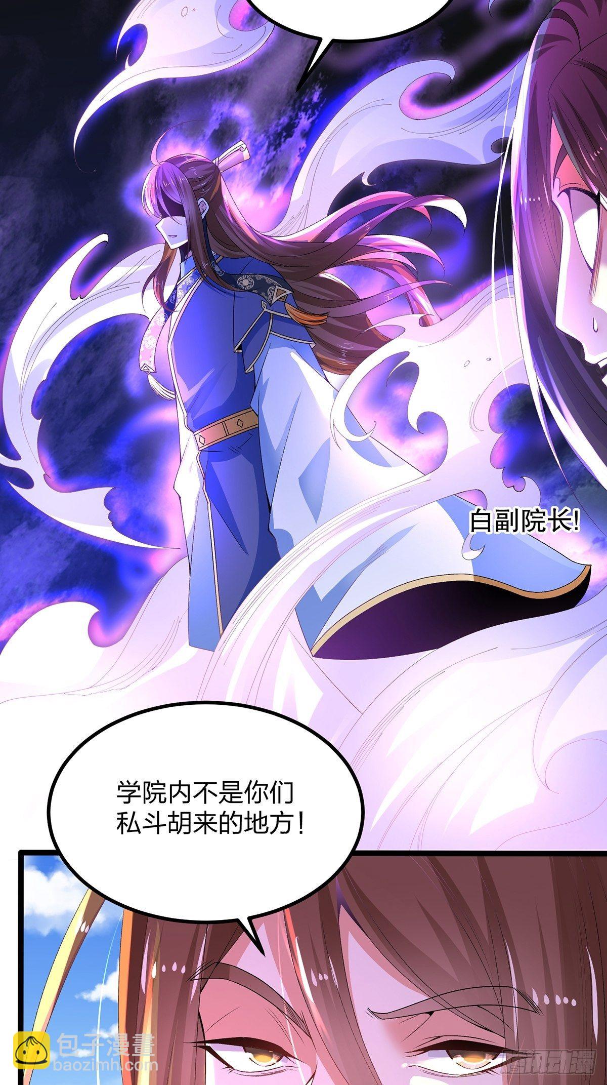 混沌劍神 - 23、搞陰謀都這麼明目張膽嗎？ - 3