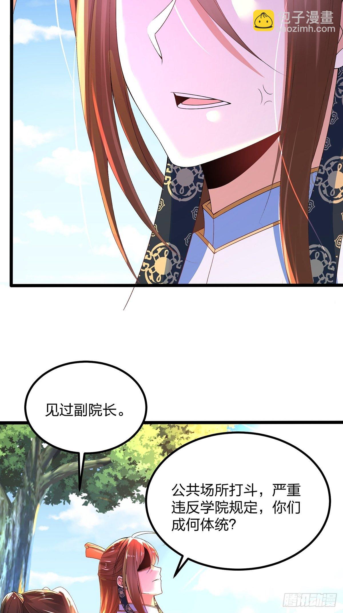 混沌劍神 - 23、搞陰謀都這麼明目張膽嗎？ - 4