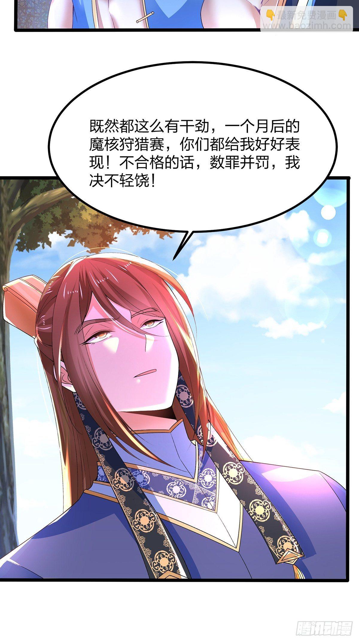 混沌劍神 - 23、搞陰謀都這麼明目張膽嗎？ - 6