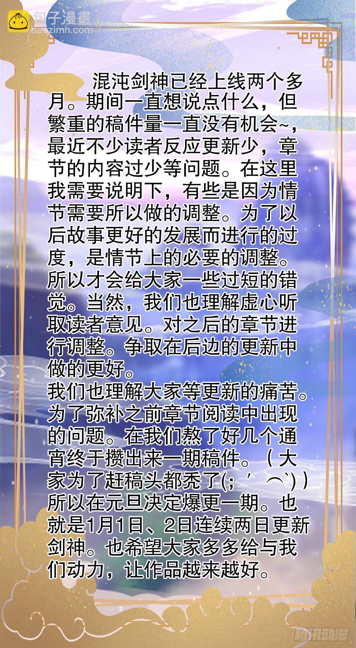 混沌劍神 - 25、魔核狩獵賽 - 5