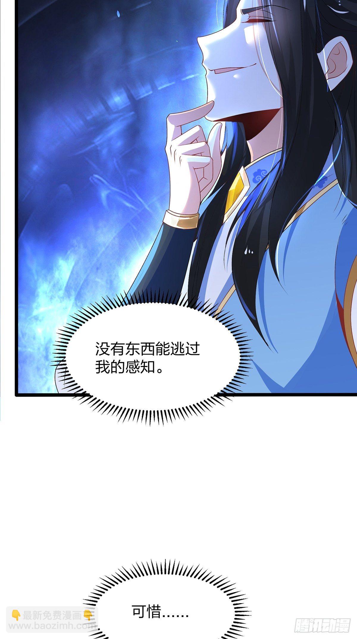 混沌劍神 - 27、密林驚變 - 2