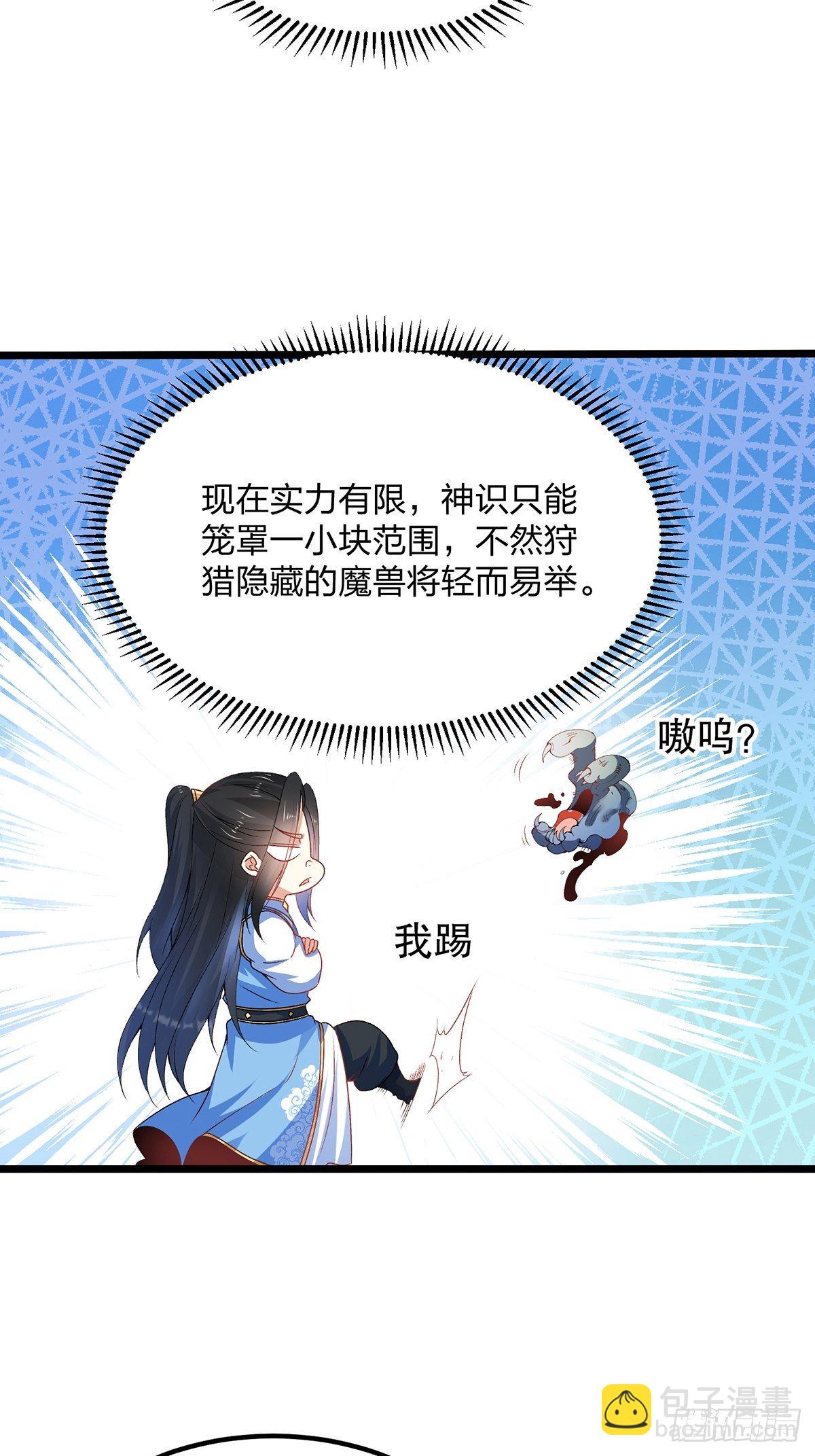 混沌劍神 - 27、密林驚變 - 3