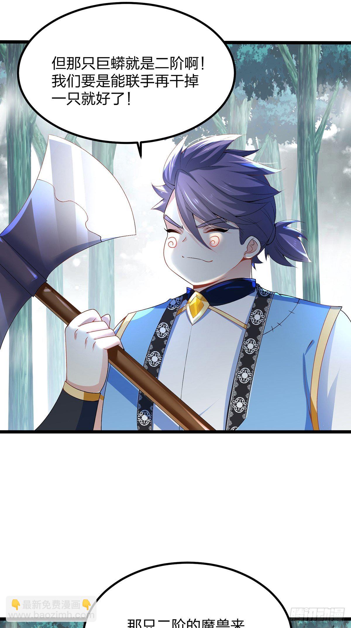 混沌劍神 - 27、密林驚變 - 5