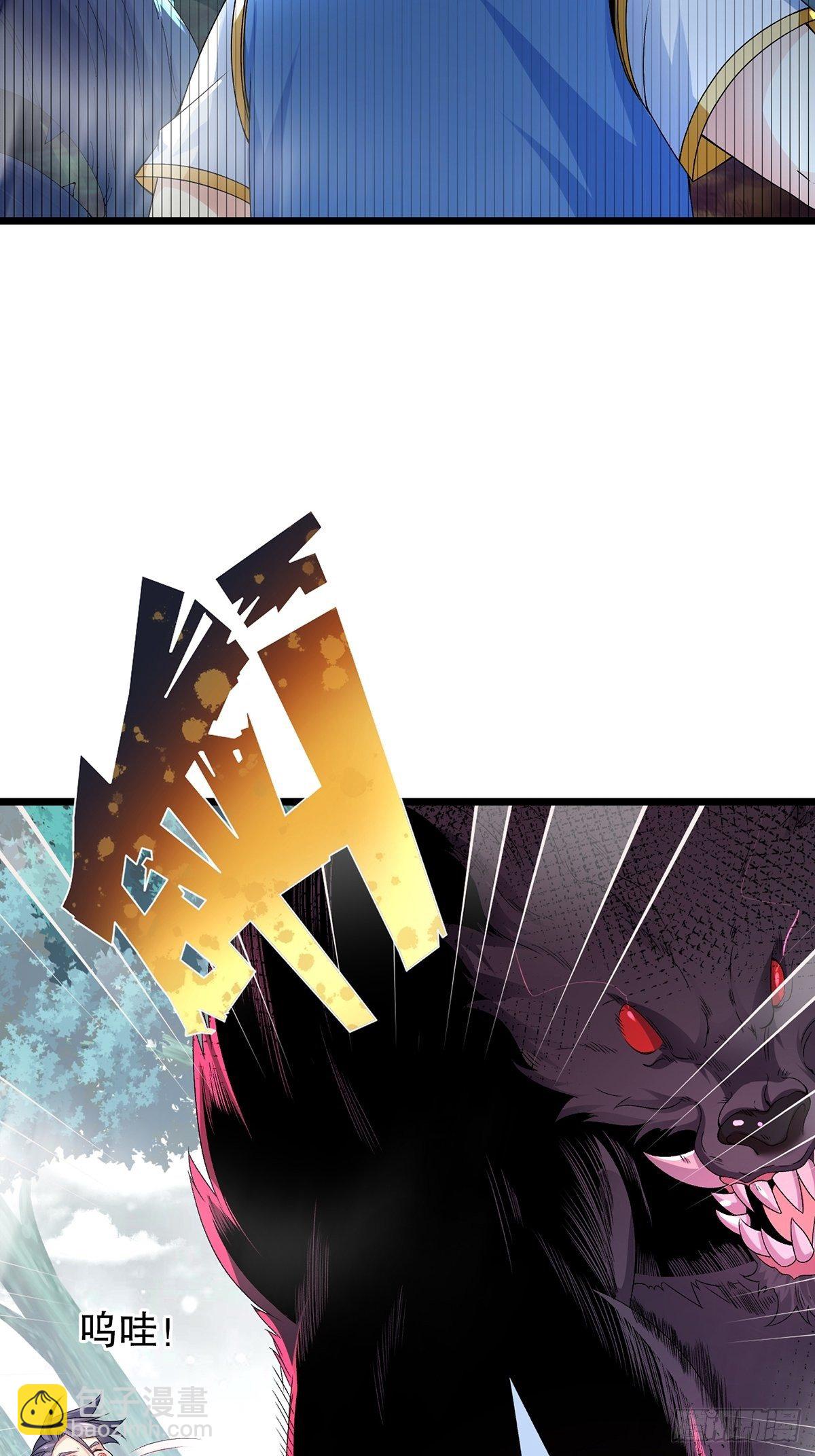 混沌劍神 - 27、密林驚變 - 4