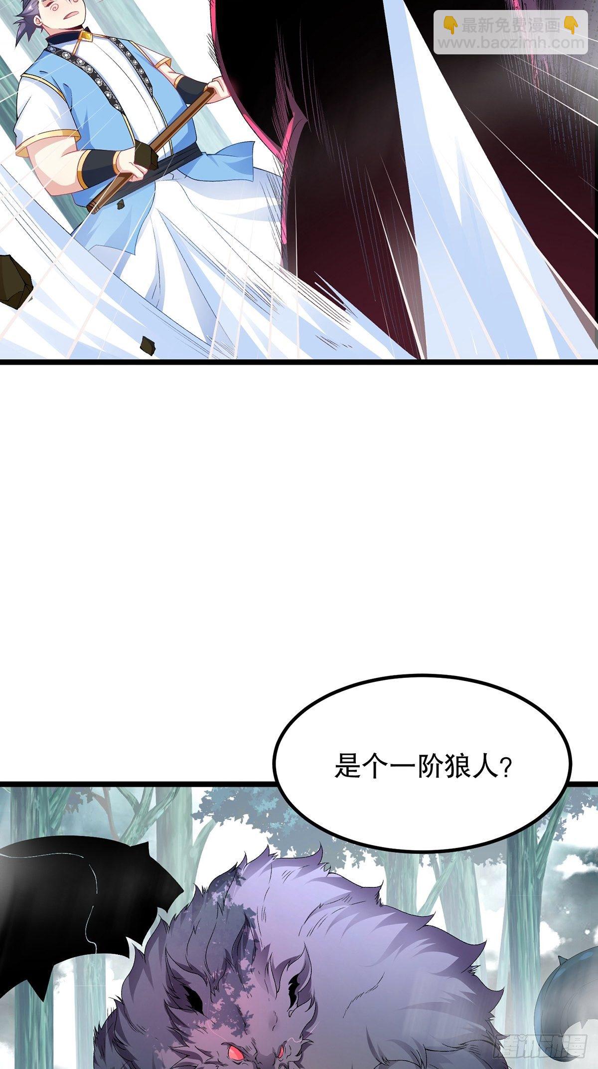 混沌劍神 - 27、密林驚變 - 5