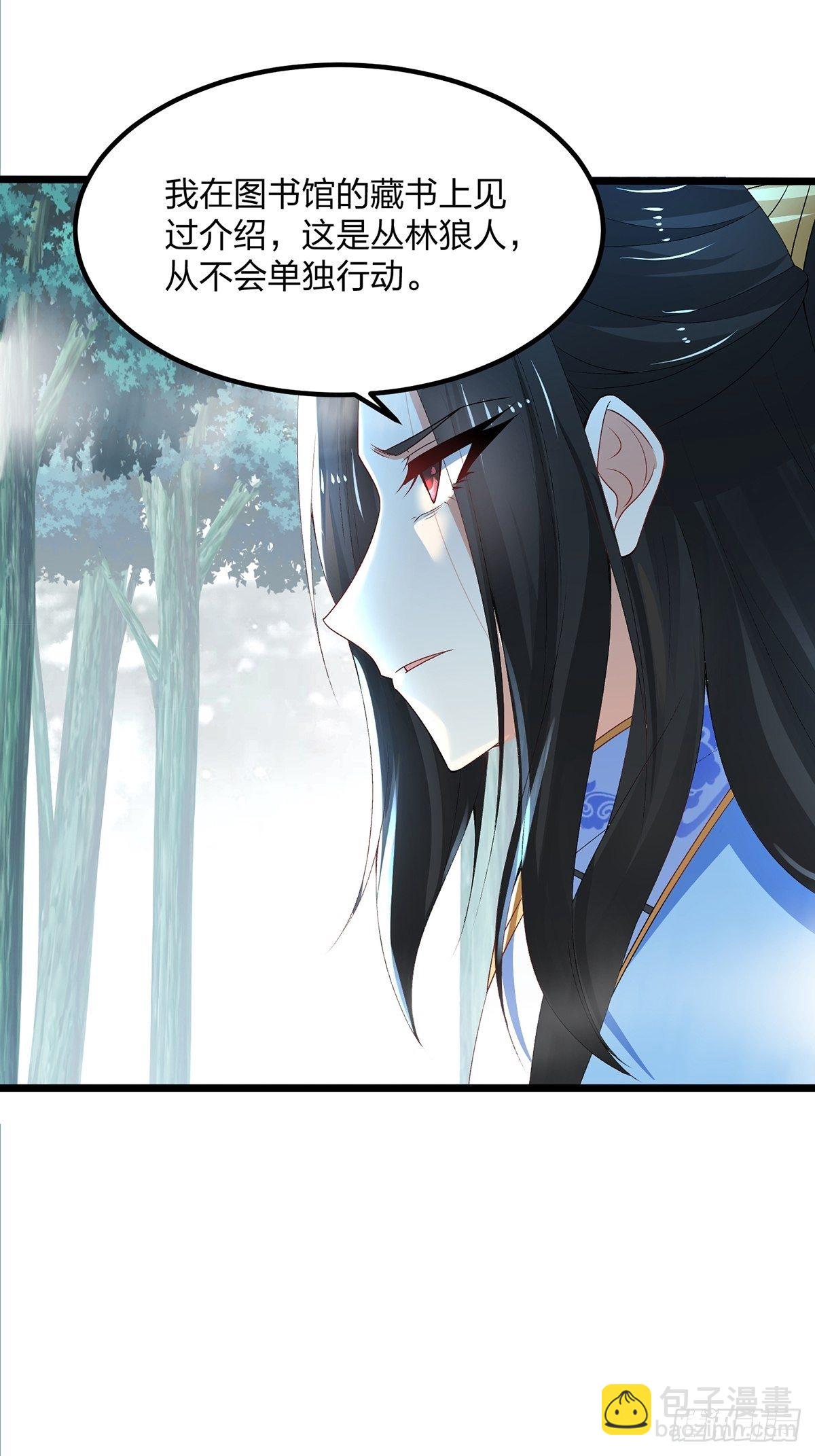 混沌劍神 - 27、密林驚變 - 8