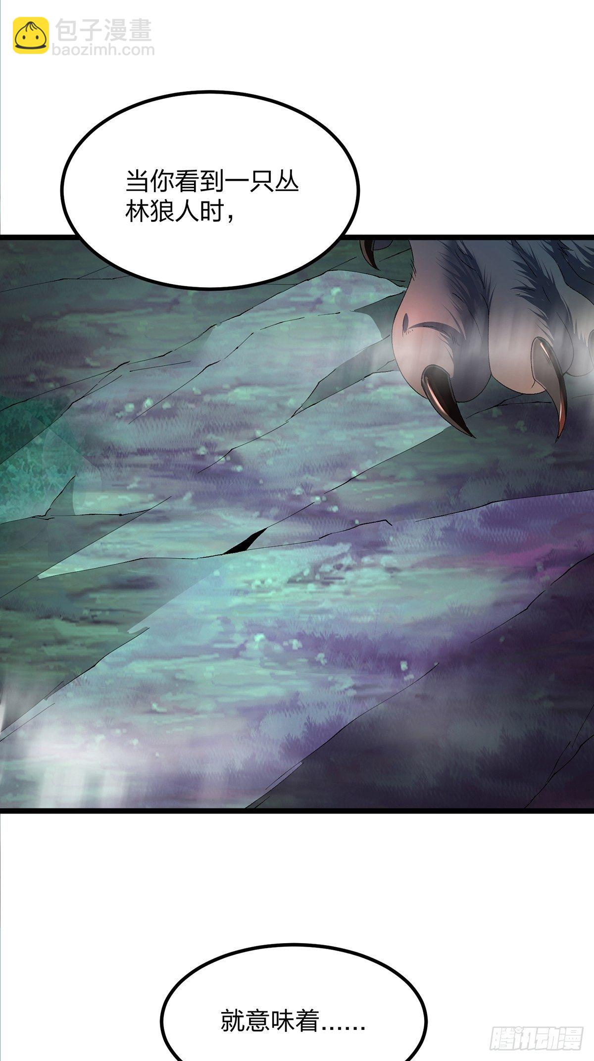 混沌劍神 - 27、密林驚變 - 1