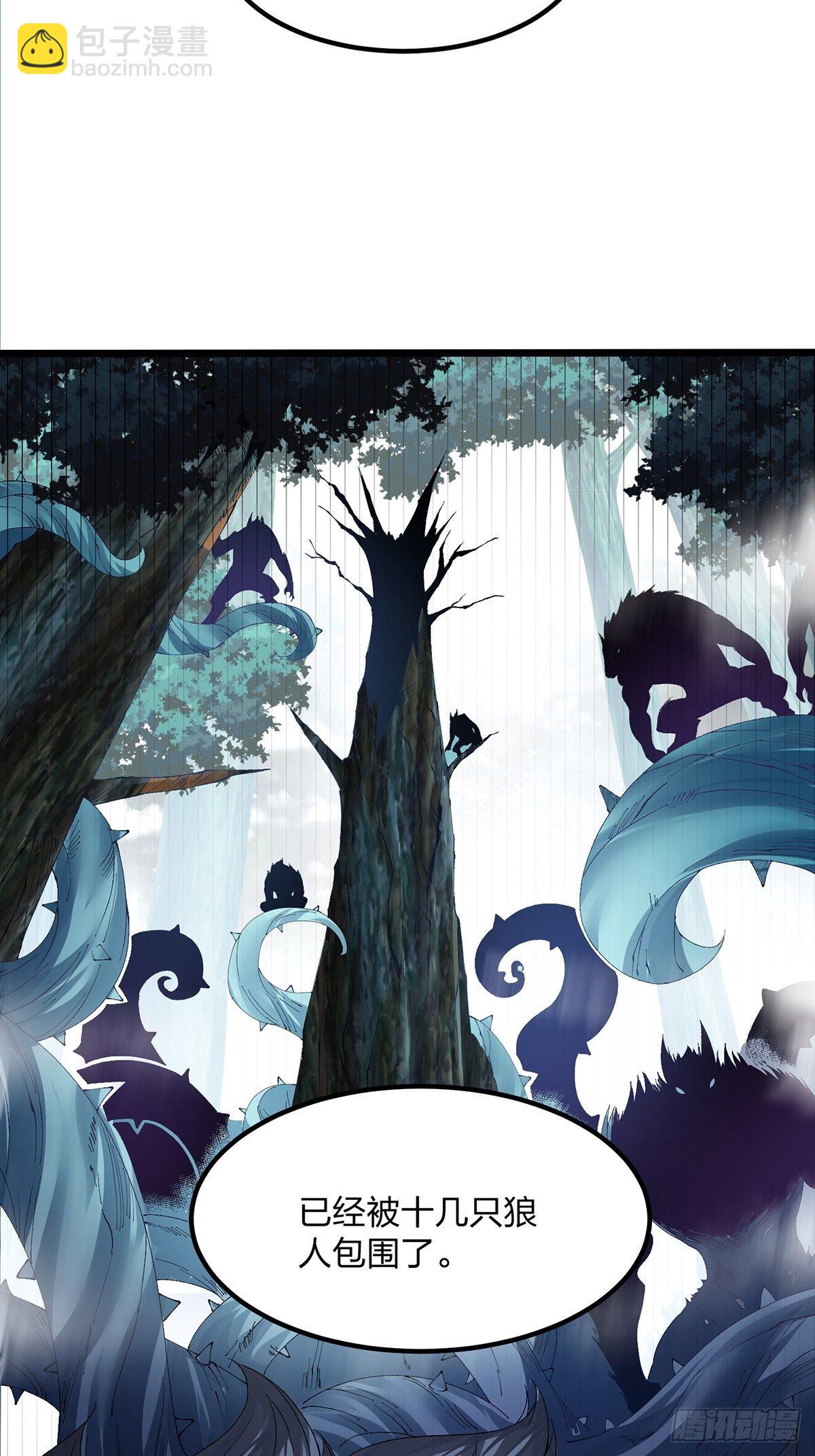 混沌劍神 - 27、密林驚變 - 2