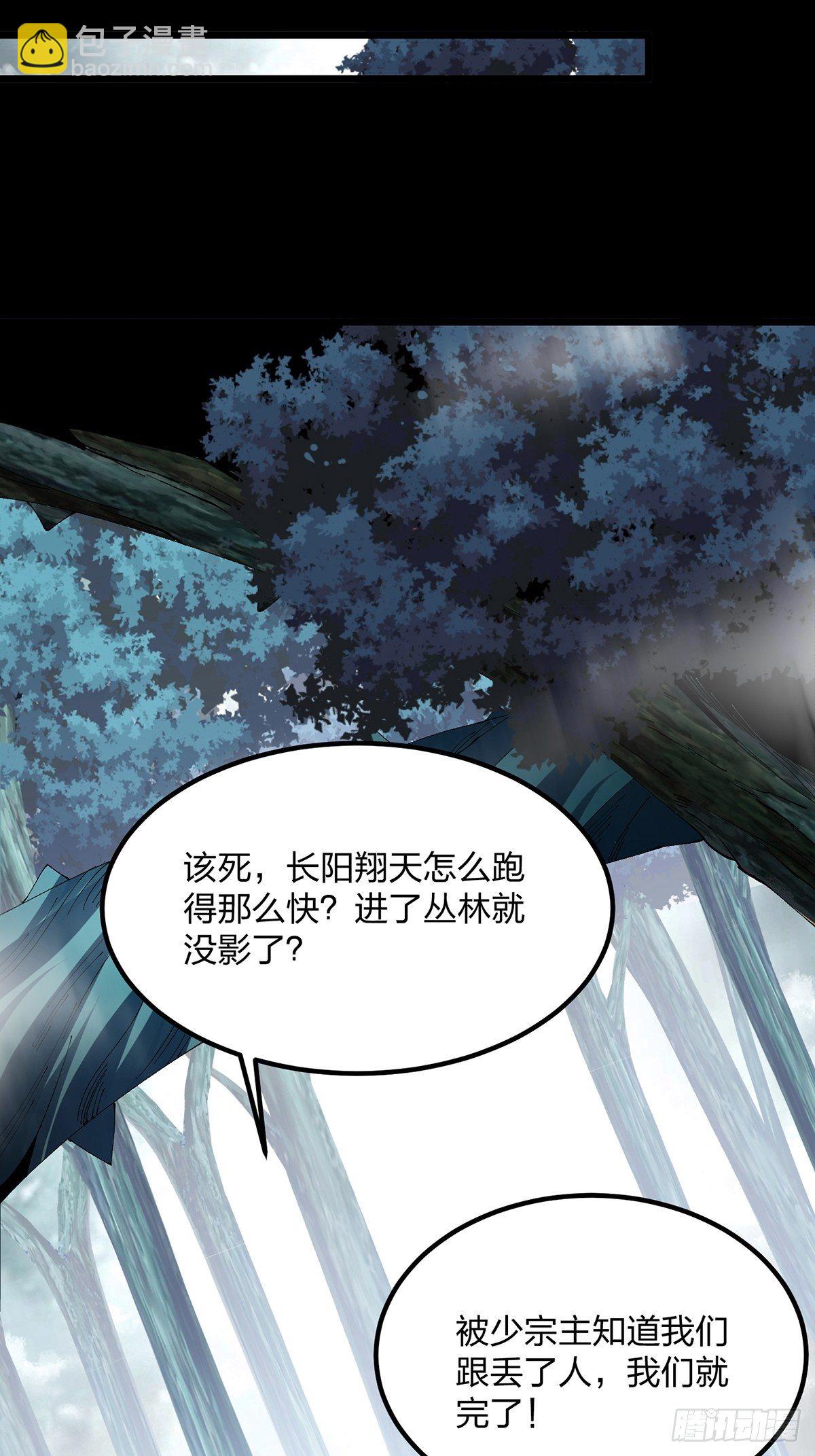 混沌劍神 - 27、密林驚變 - 6